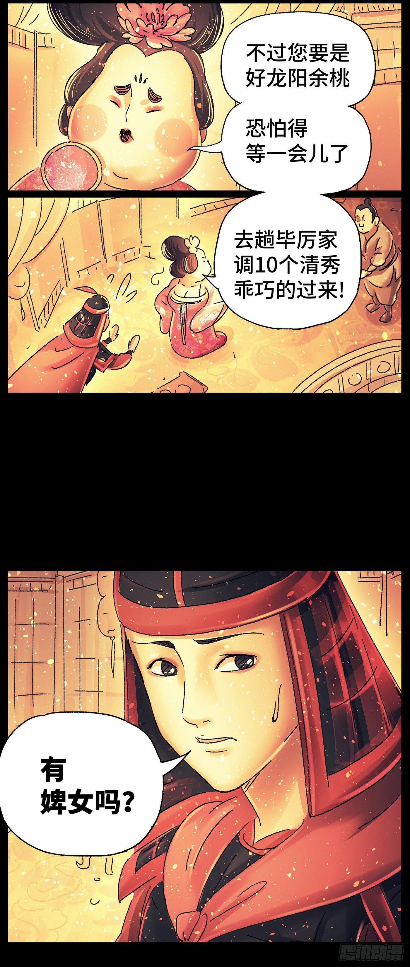 第二十六戏4