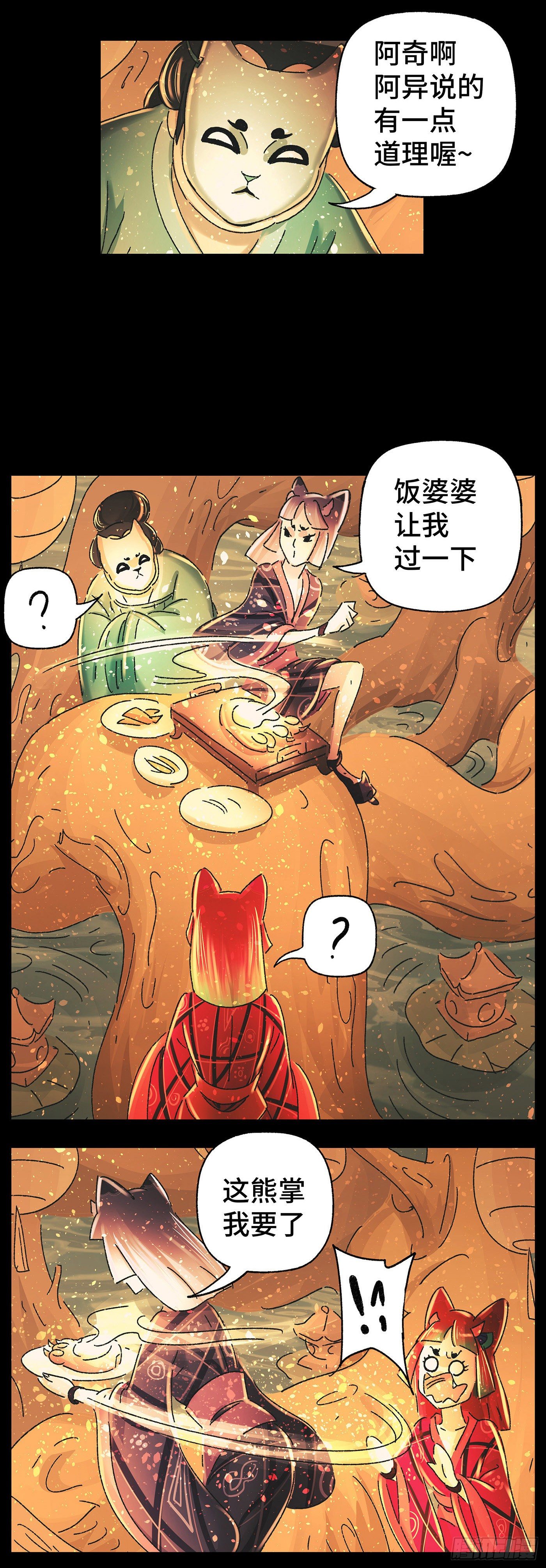 第四十二戏11