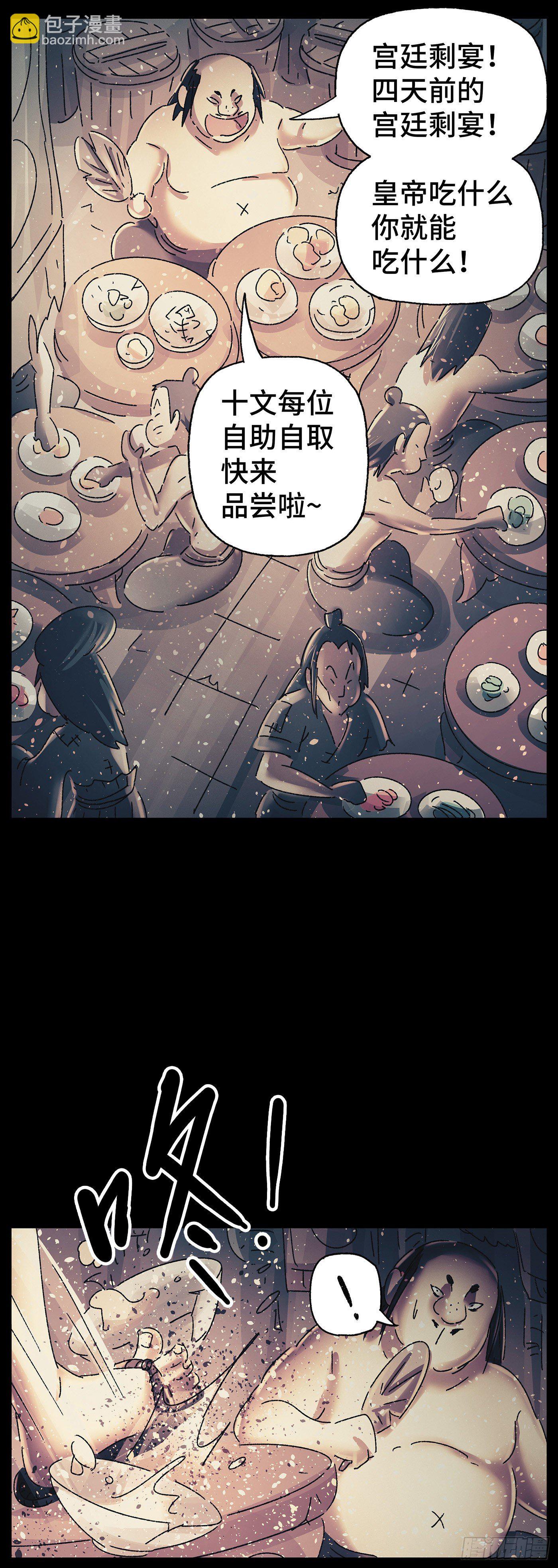 第三十三戏3