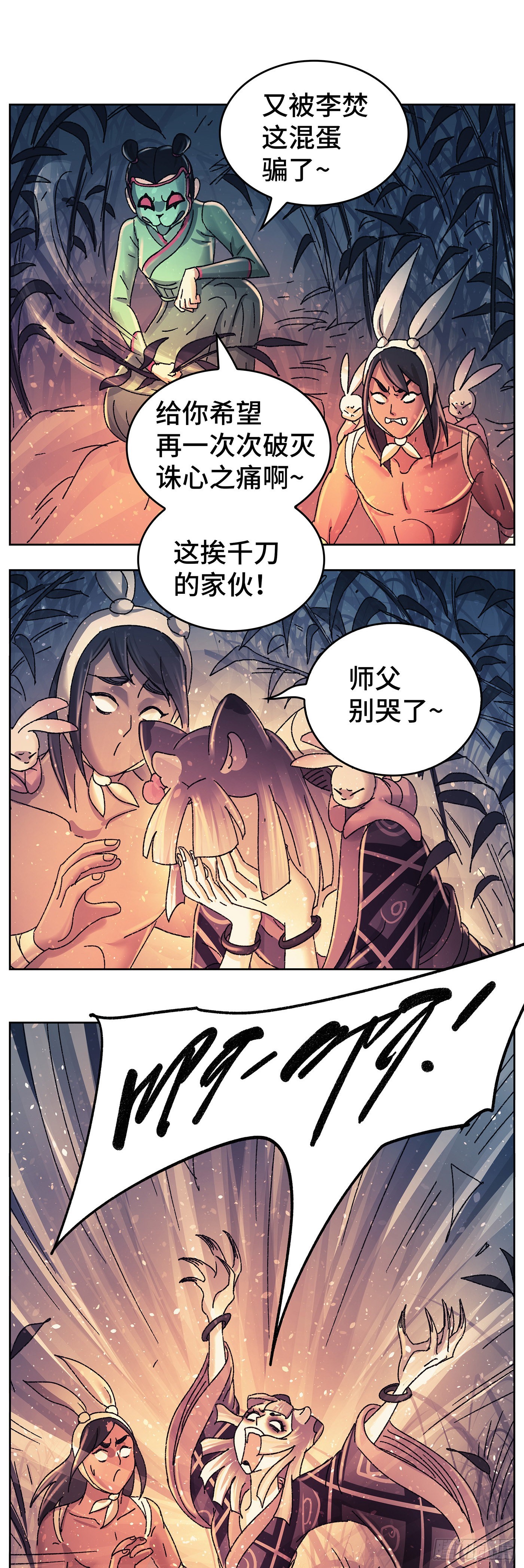 第九十一戏10