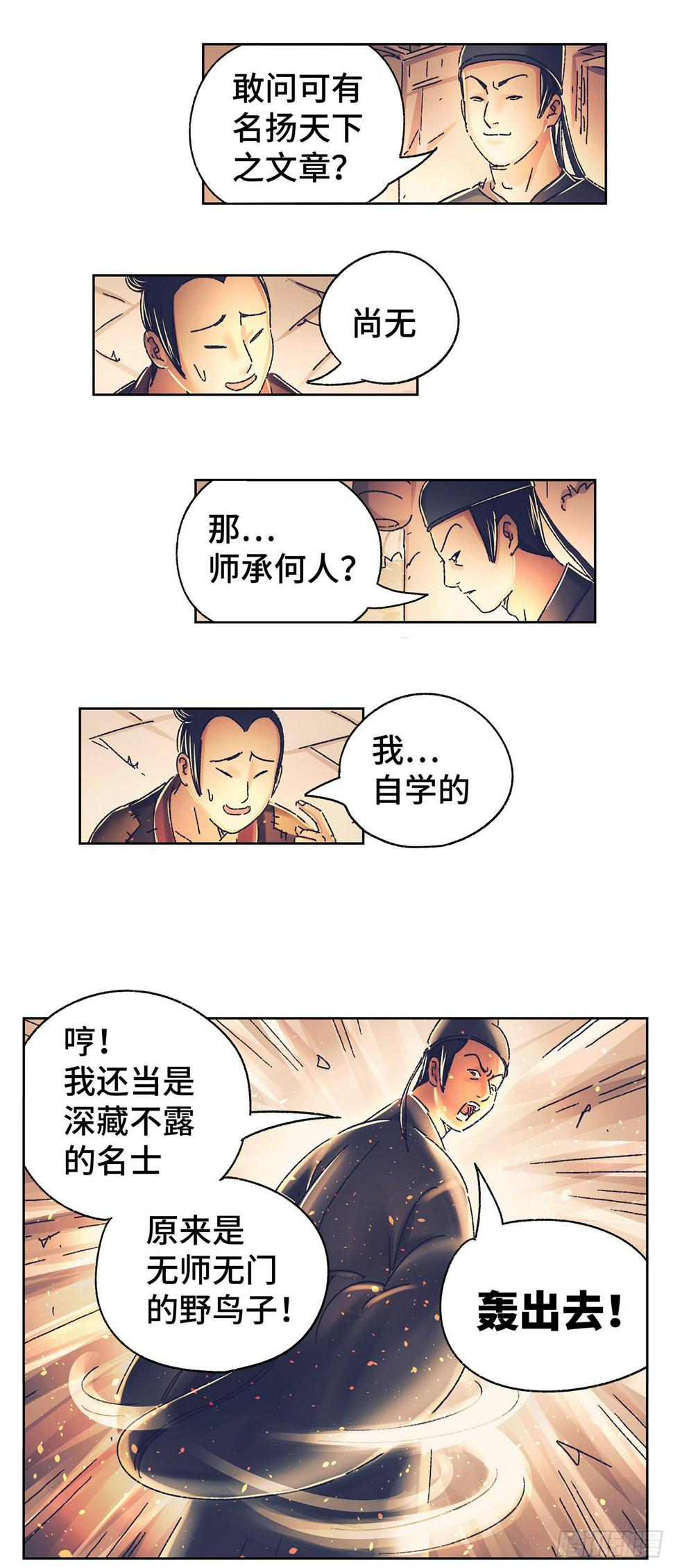 第六戏11