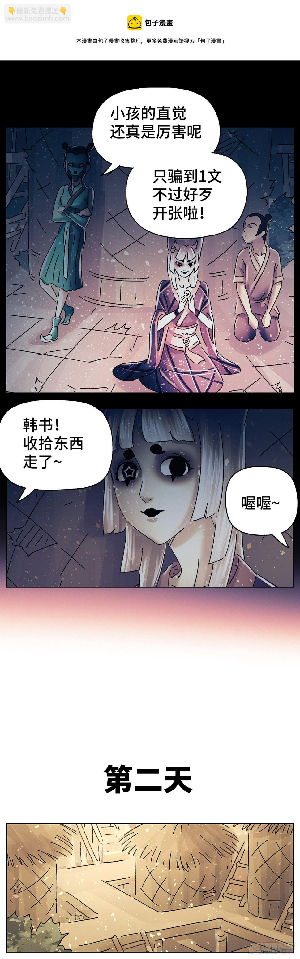 第三十六戏3