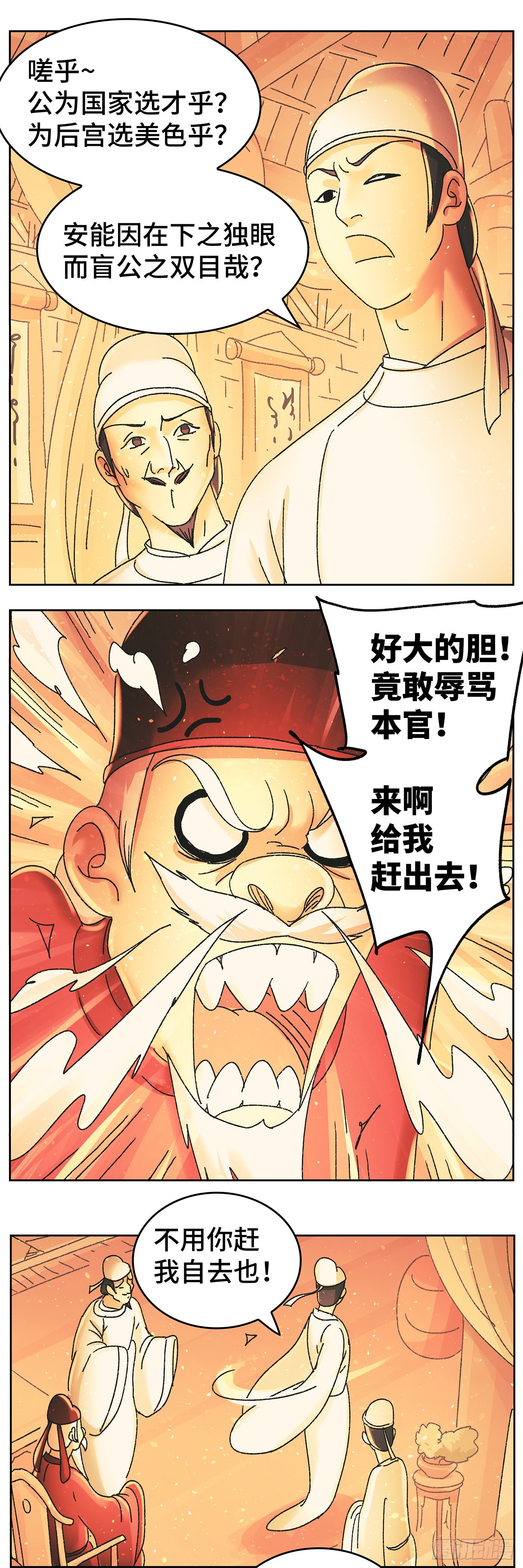 第九十九戏16