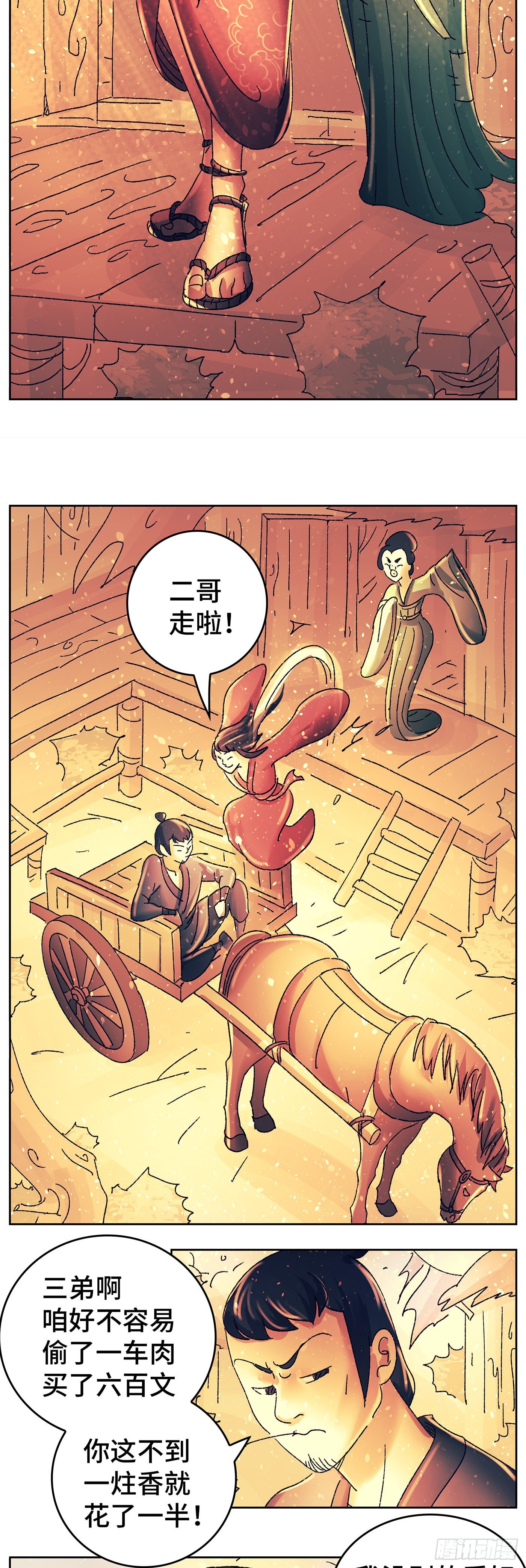 第八十七戏1