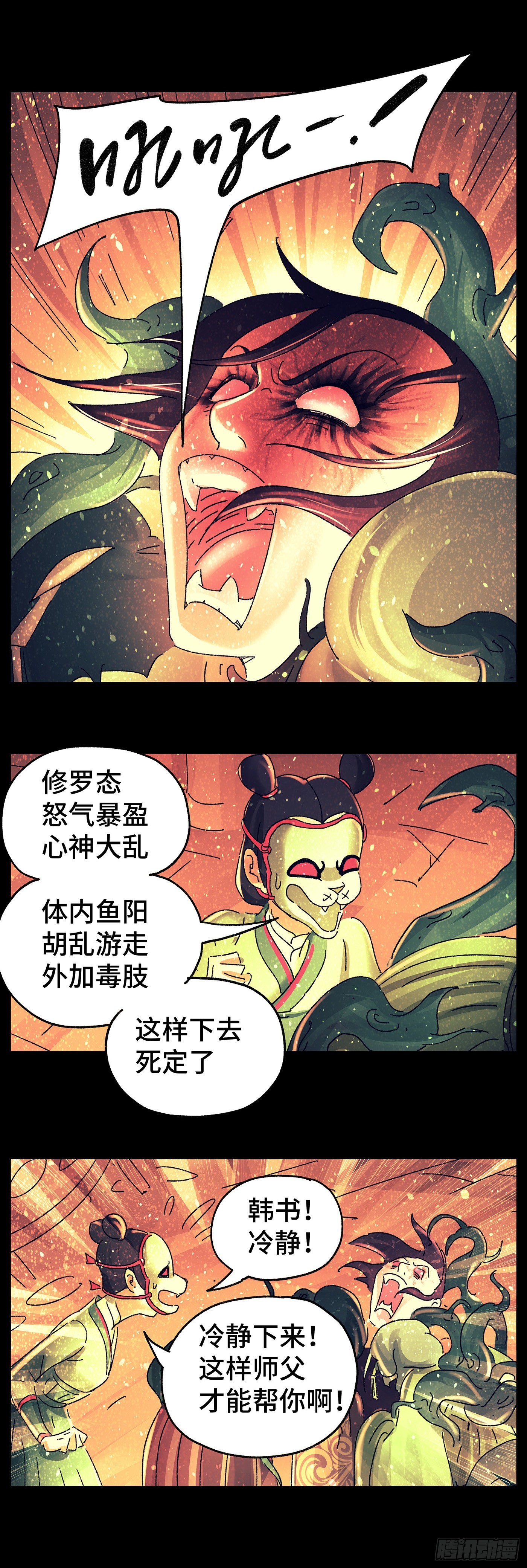 第七十二戏2