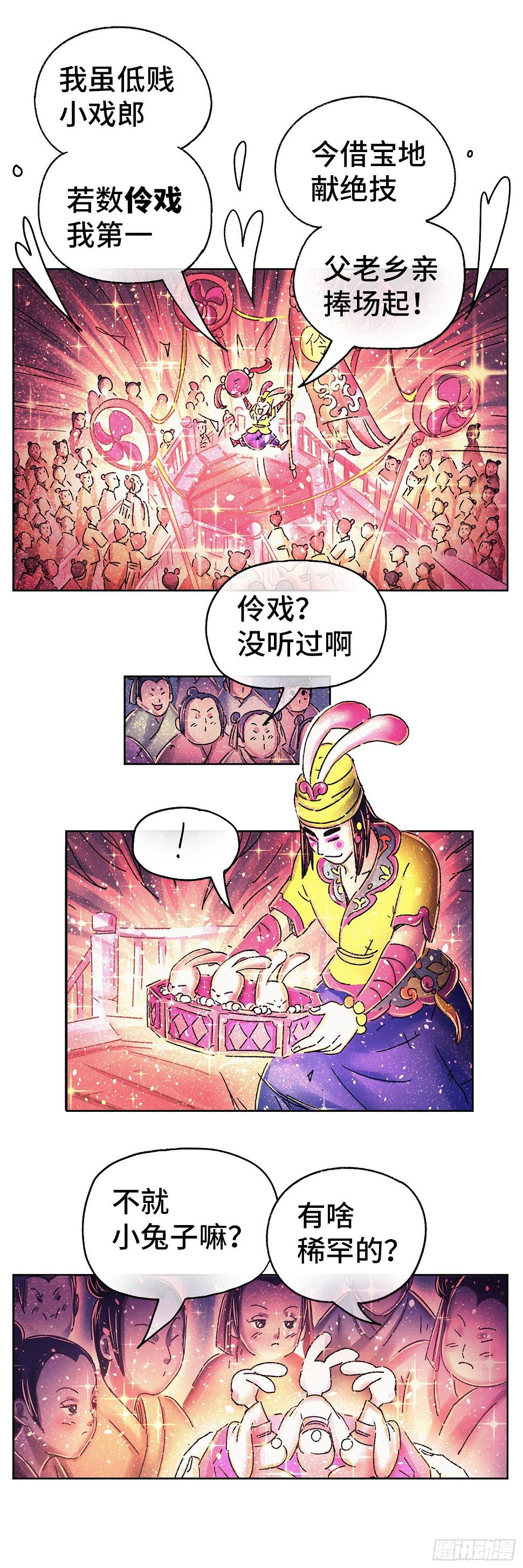 序章12