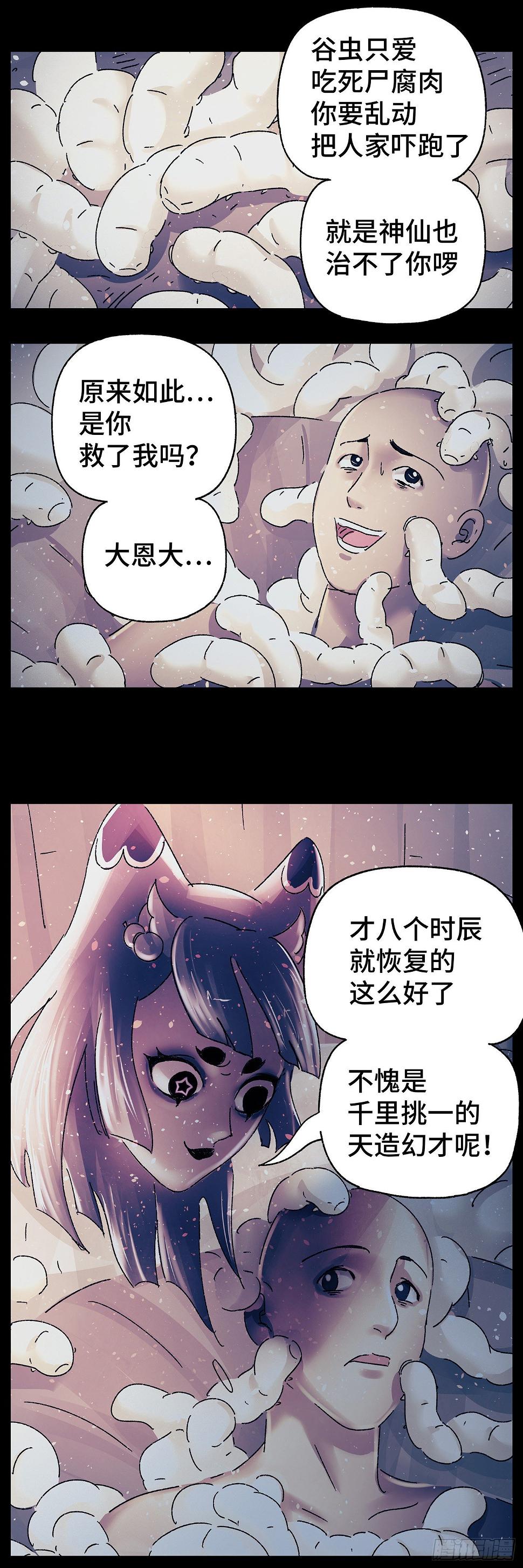 第三十二戏7