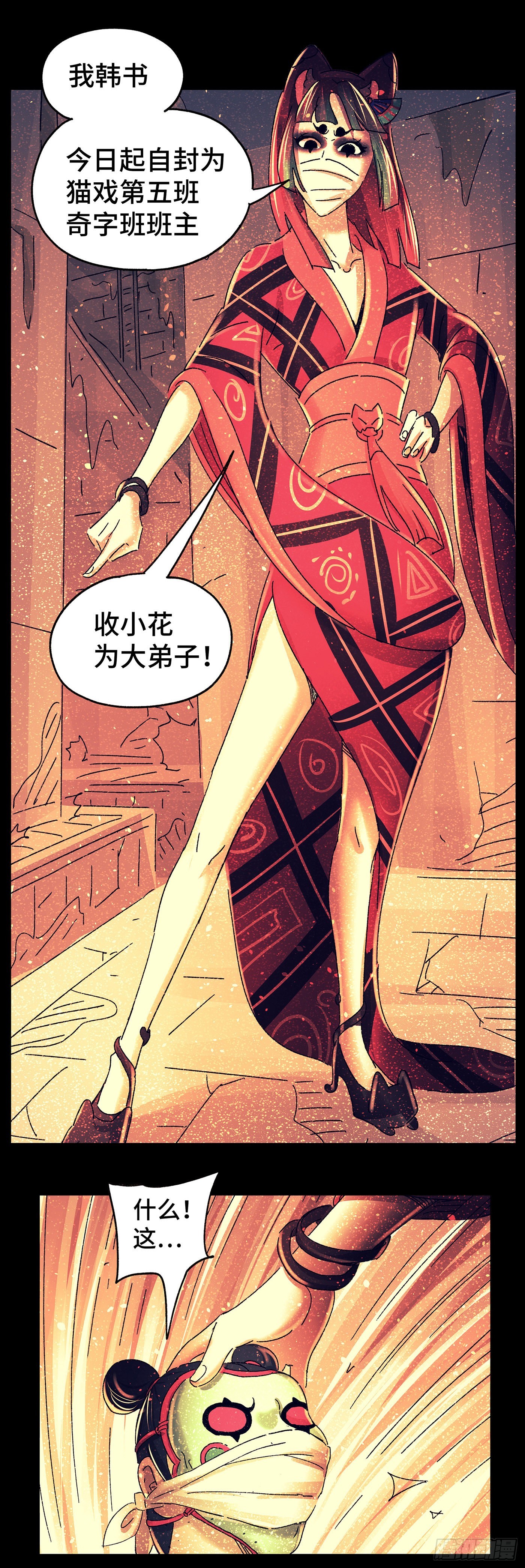 第七十三戏11