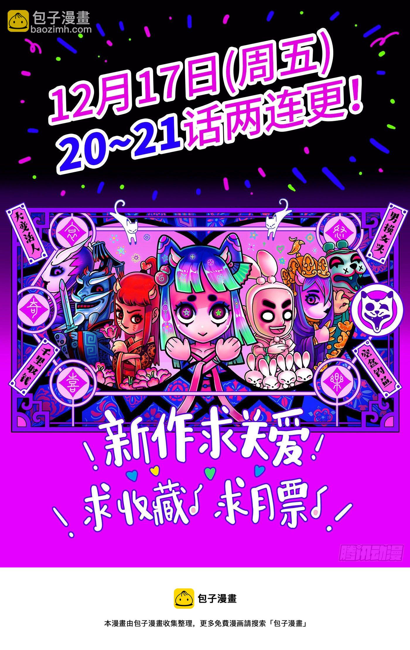 第十九戏29