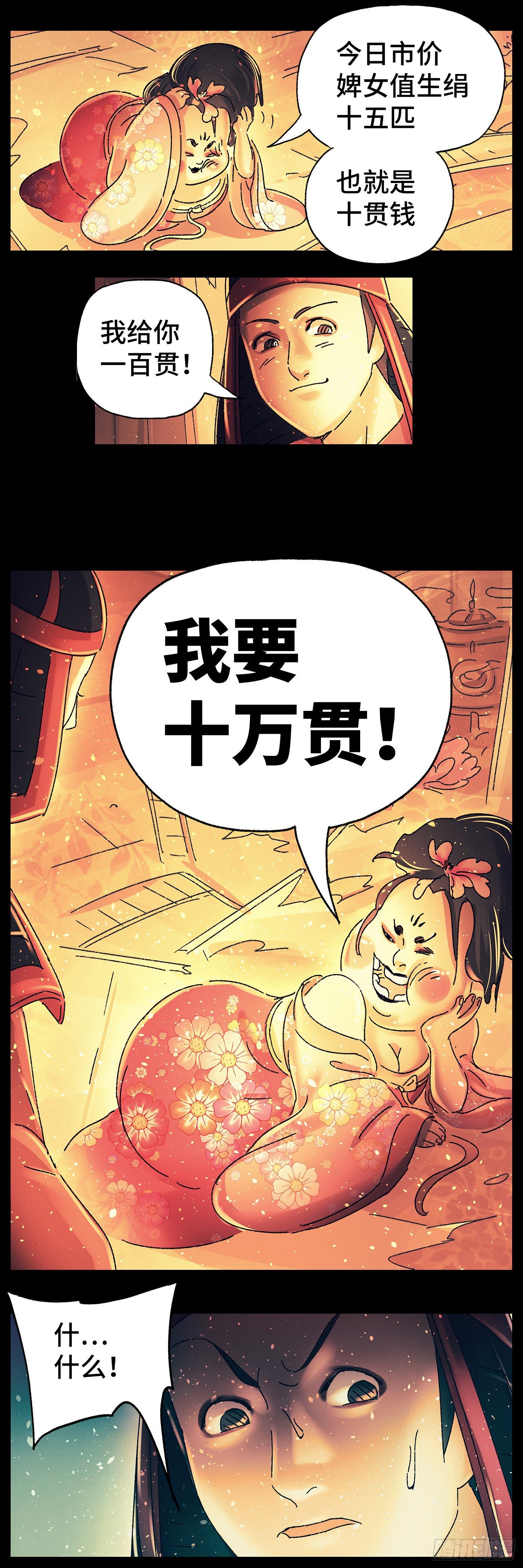 第二十六戏14