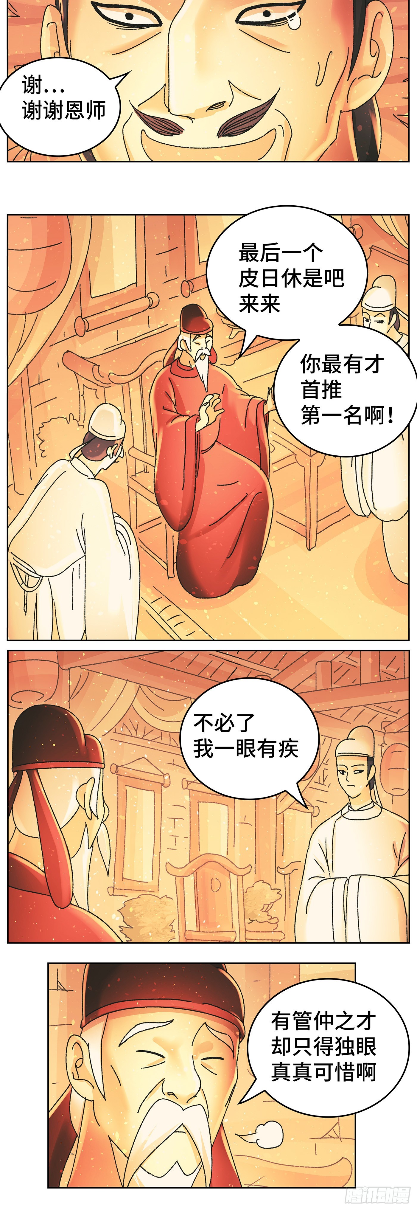 第九十九戏15