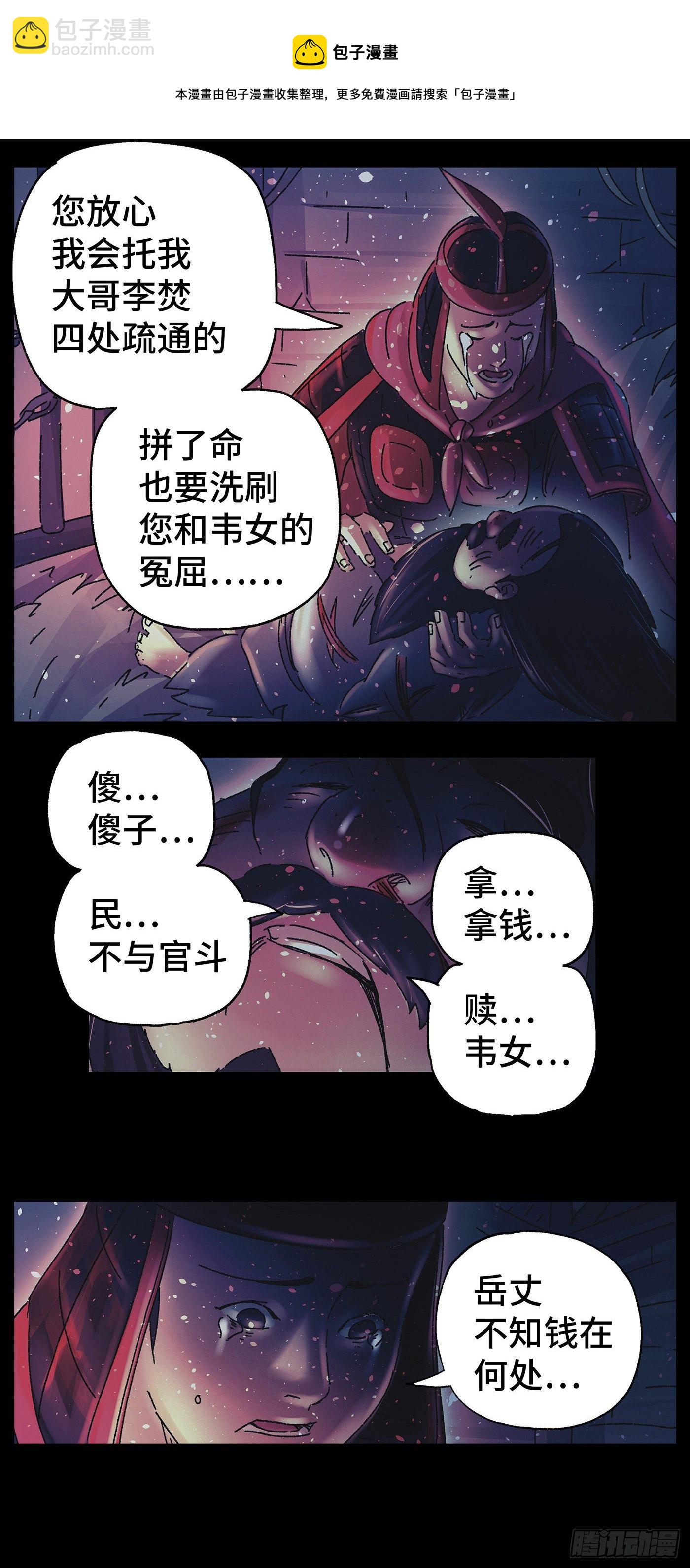 第二十四戏9
