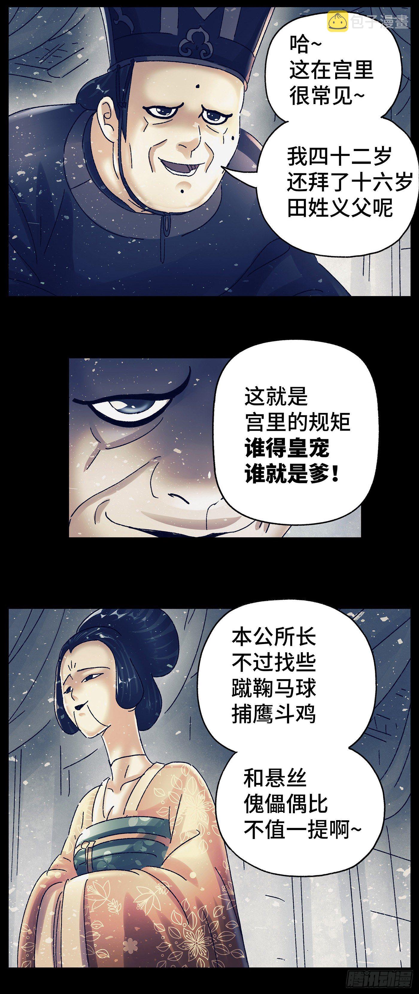 第五十戏10