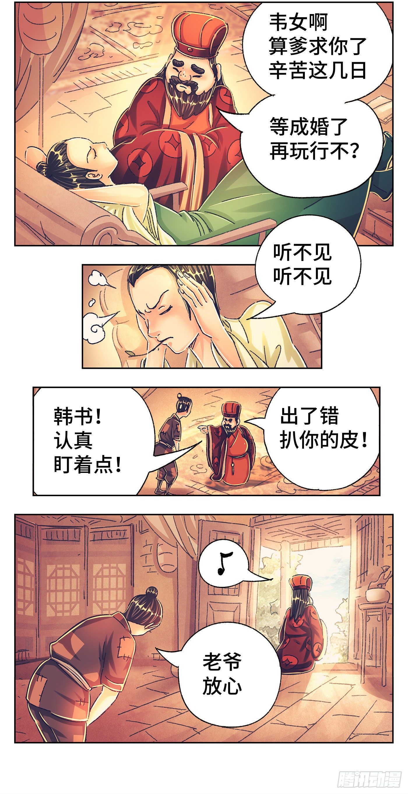第一戏26