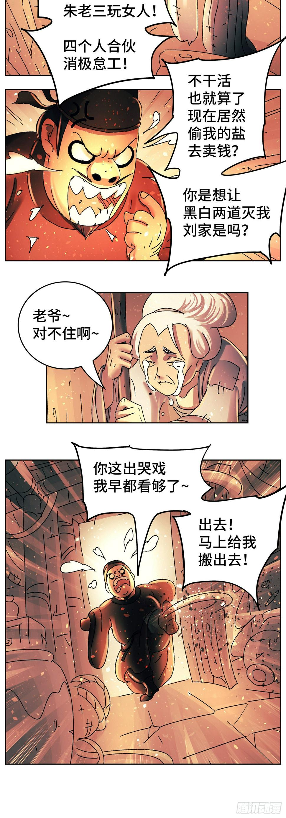 第八十九戏7