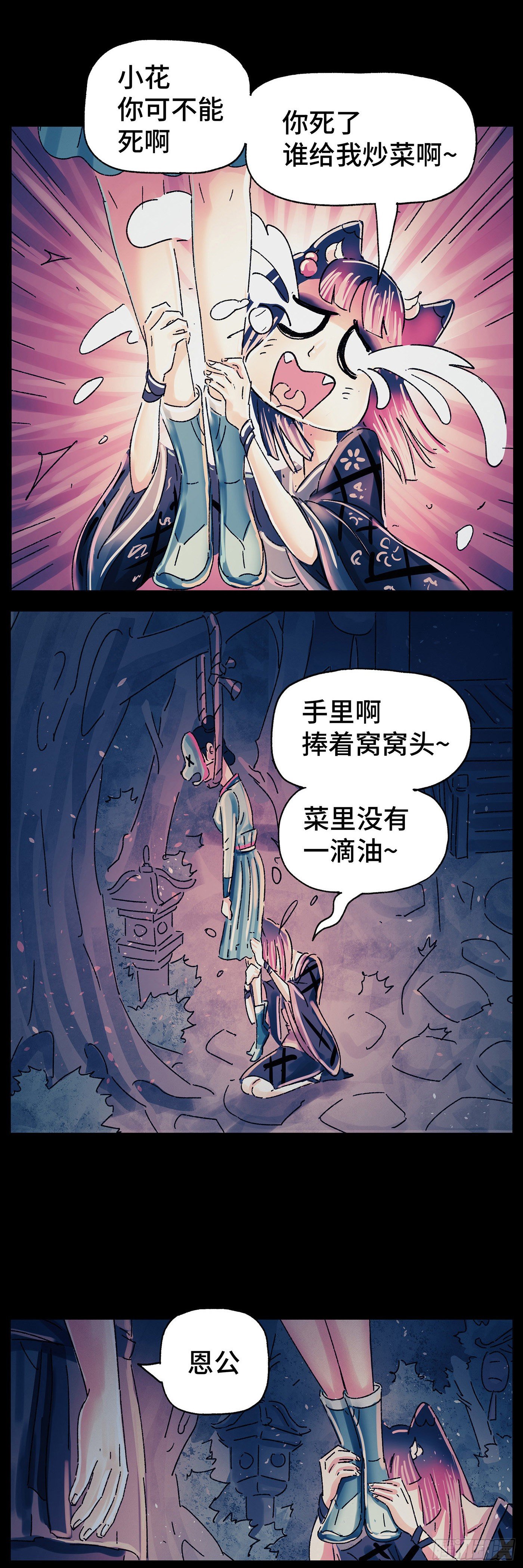 第三十二戏22