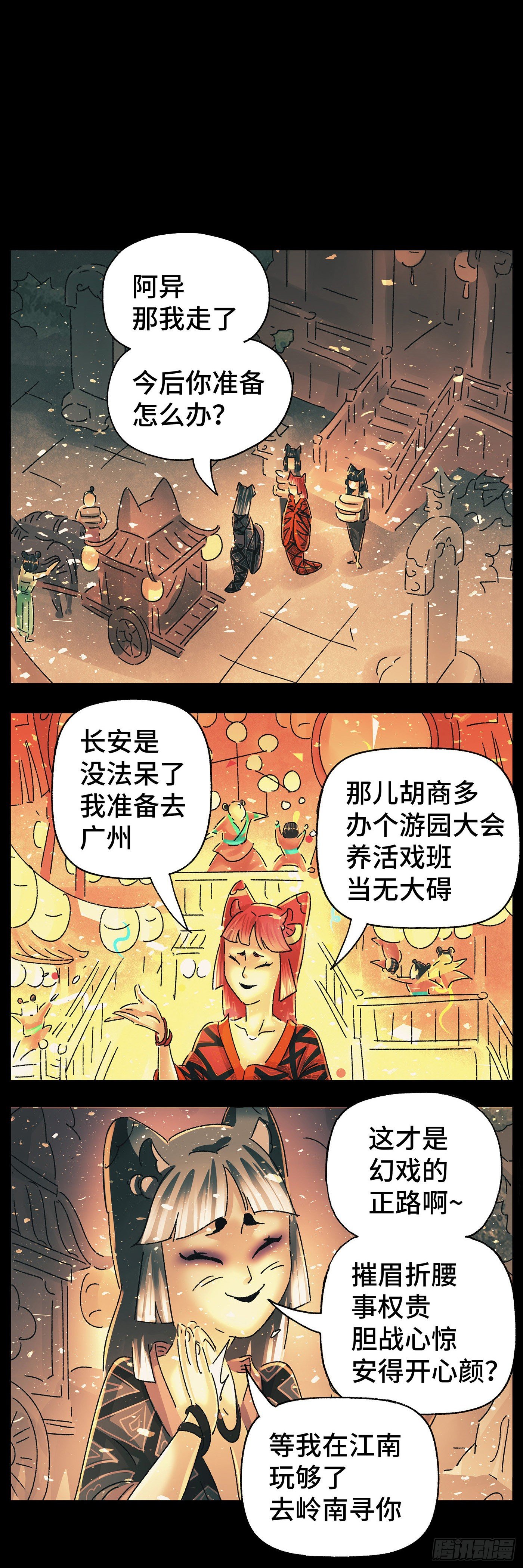 第五十二戏7