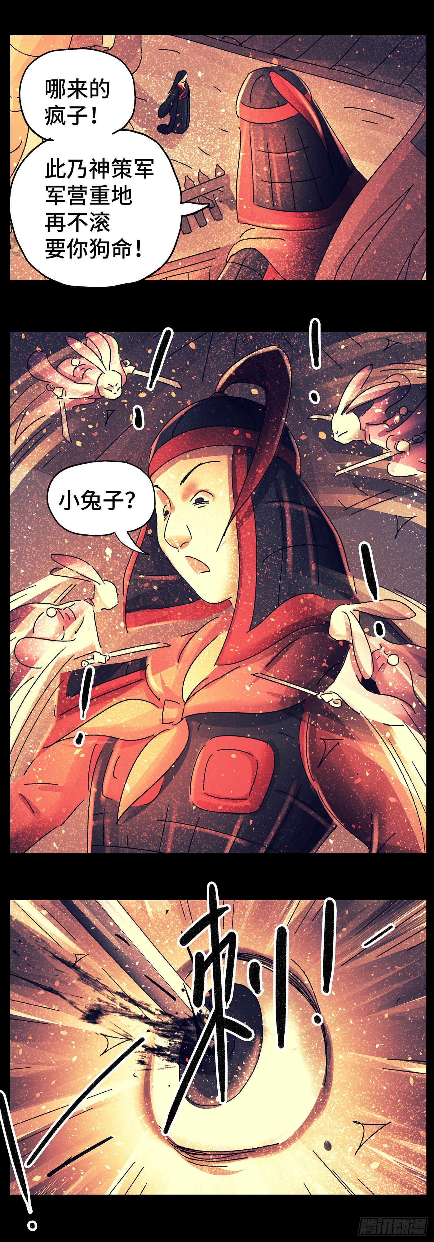 第七十六戏1