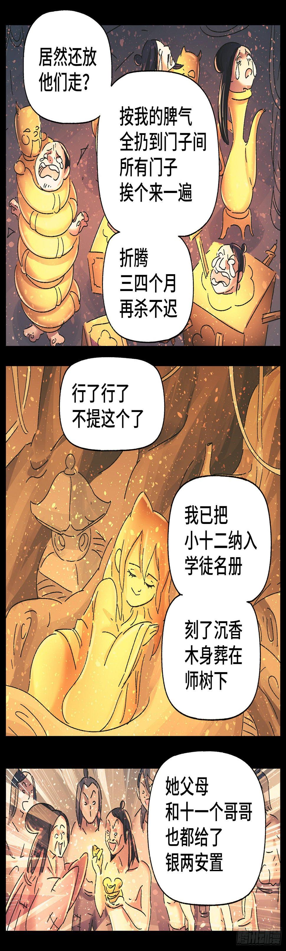 第四十三戏15