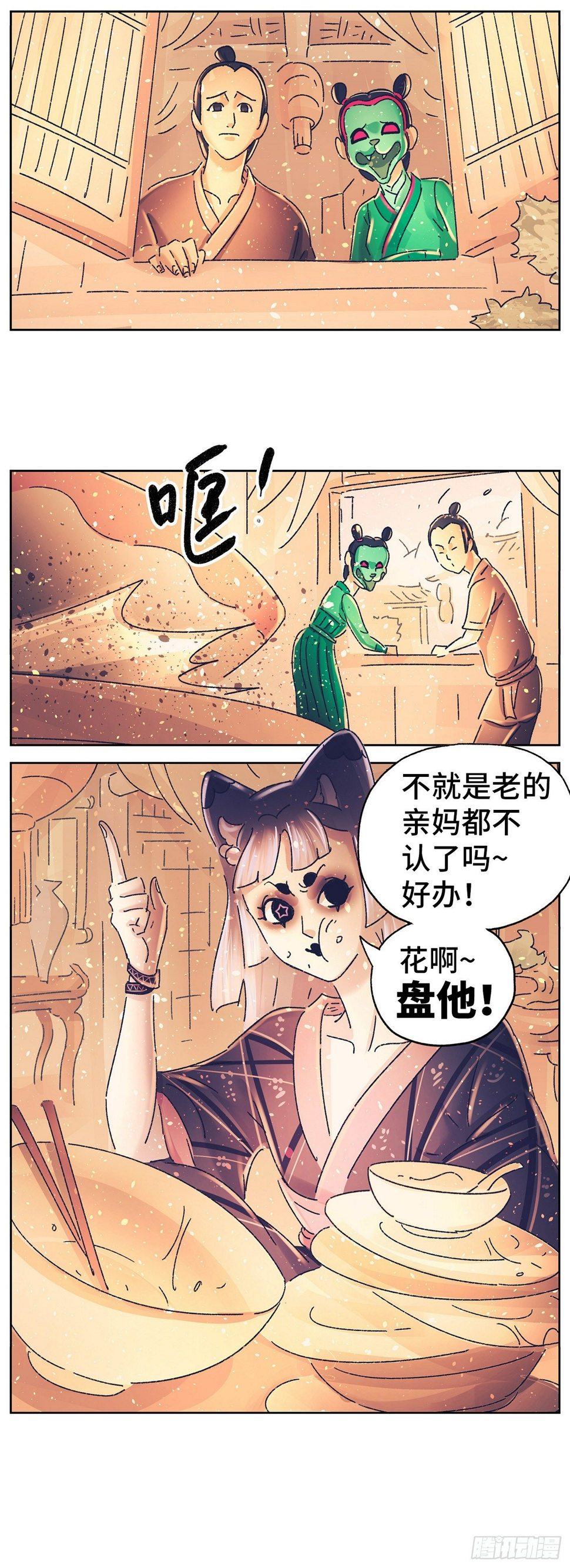 第三十七戏8