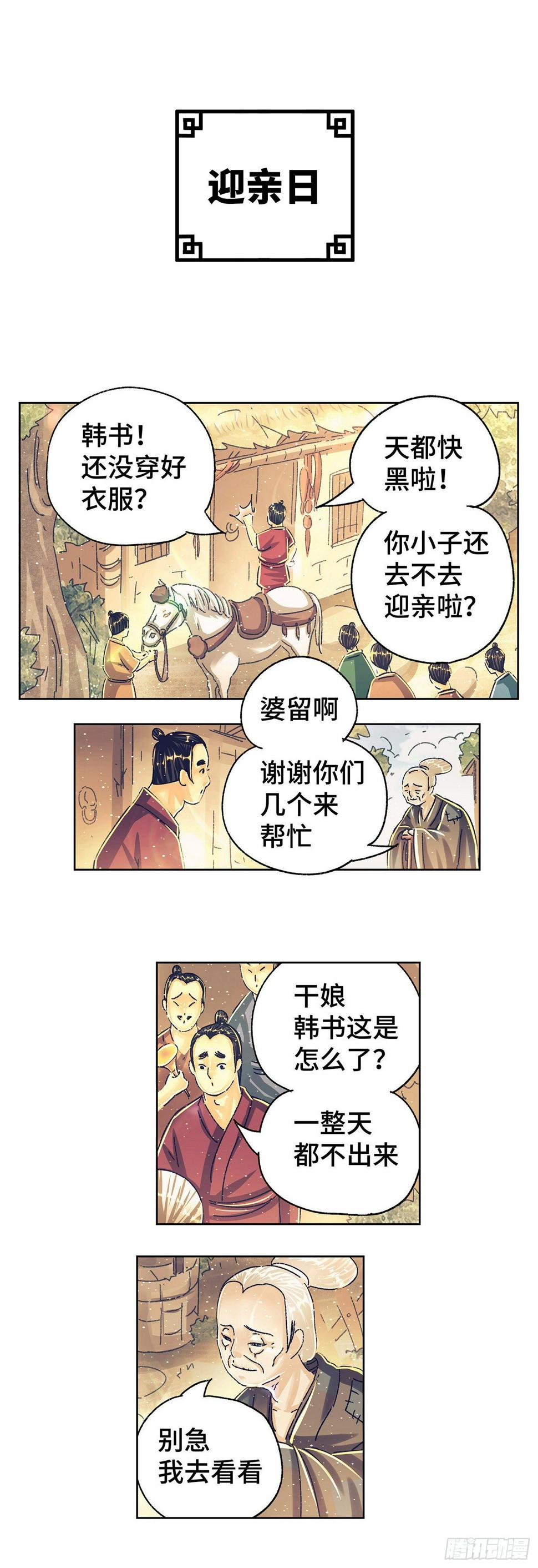 第五戏1