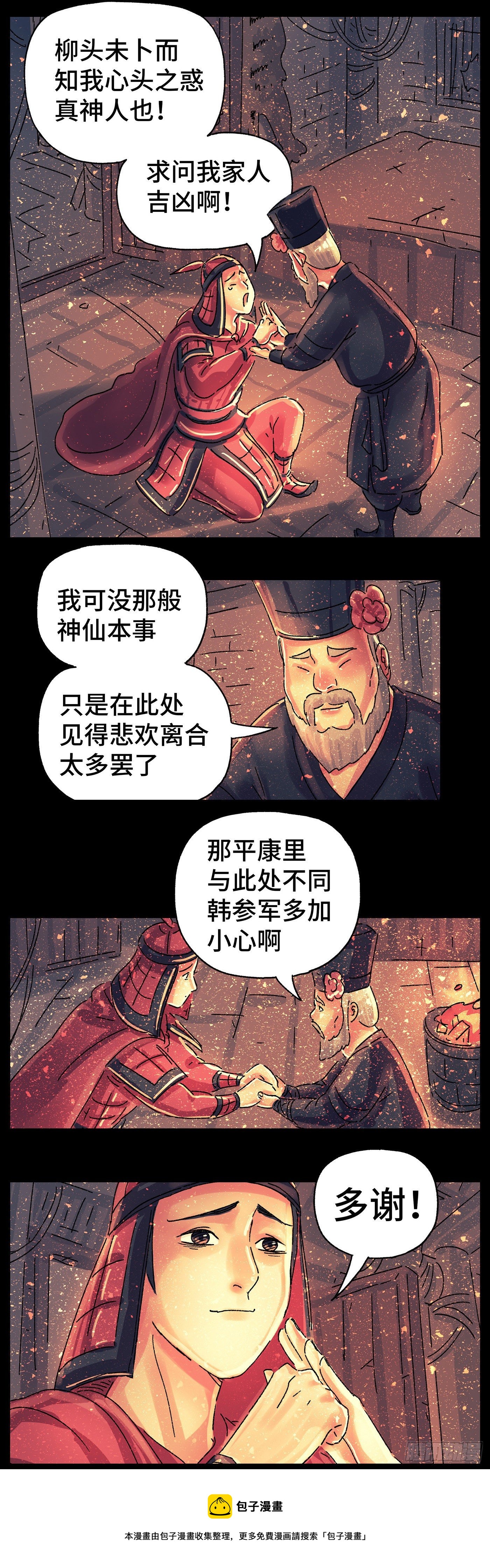 第二十四戏18