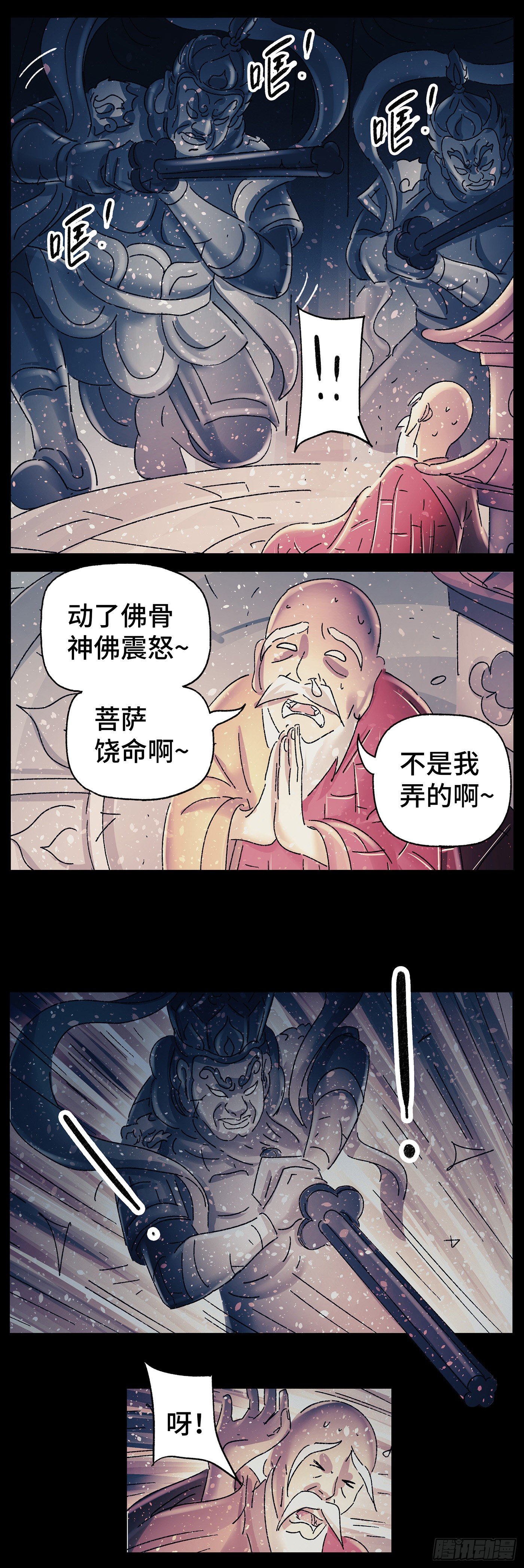 第四十戏10