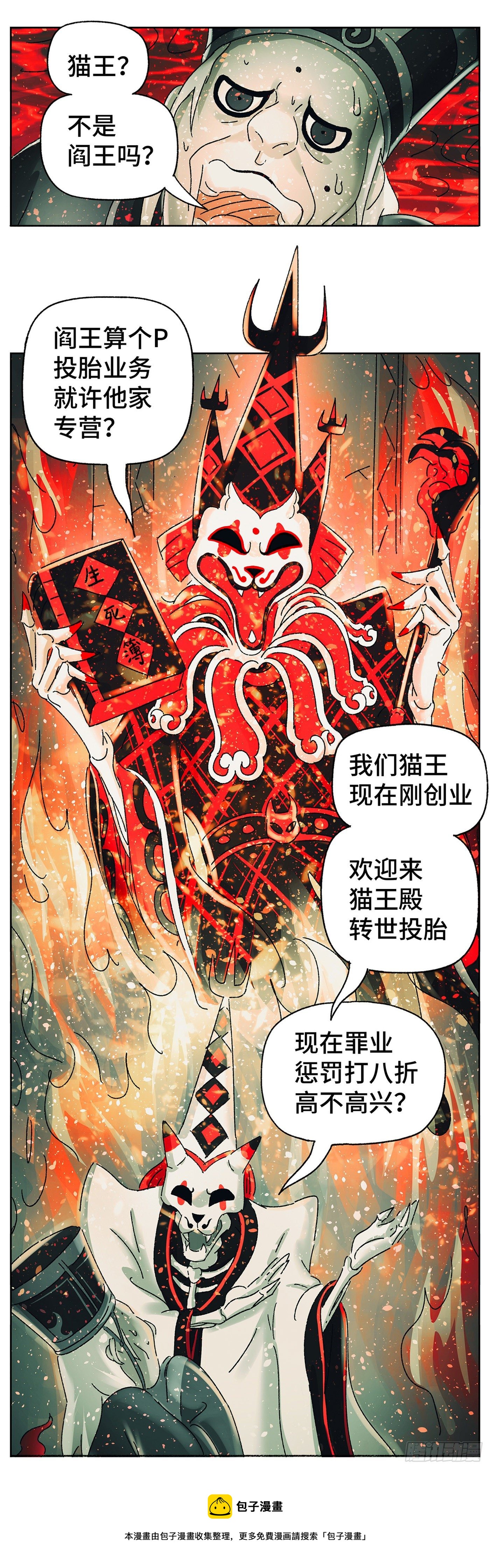 第四十四戏16