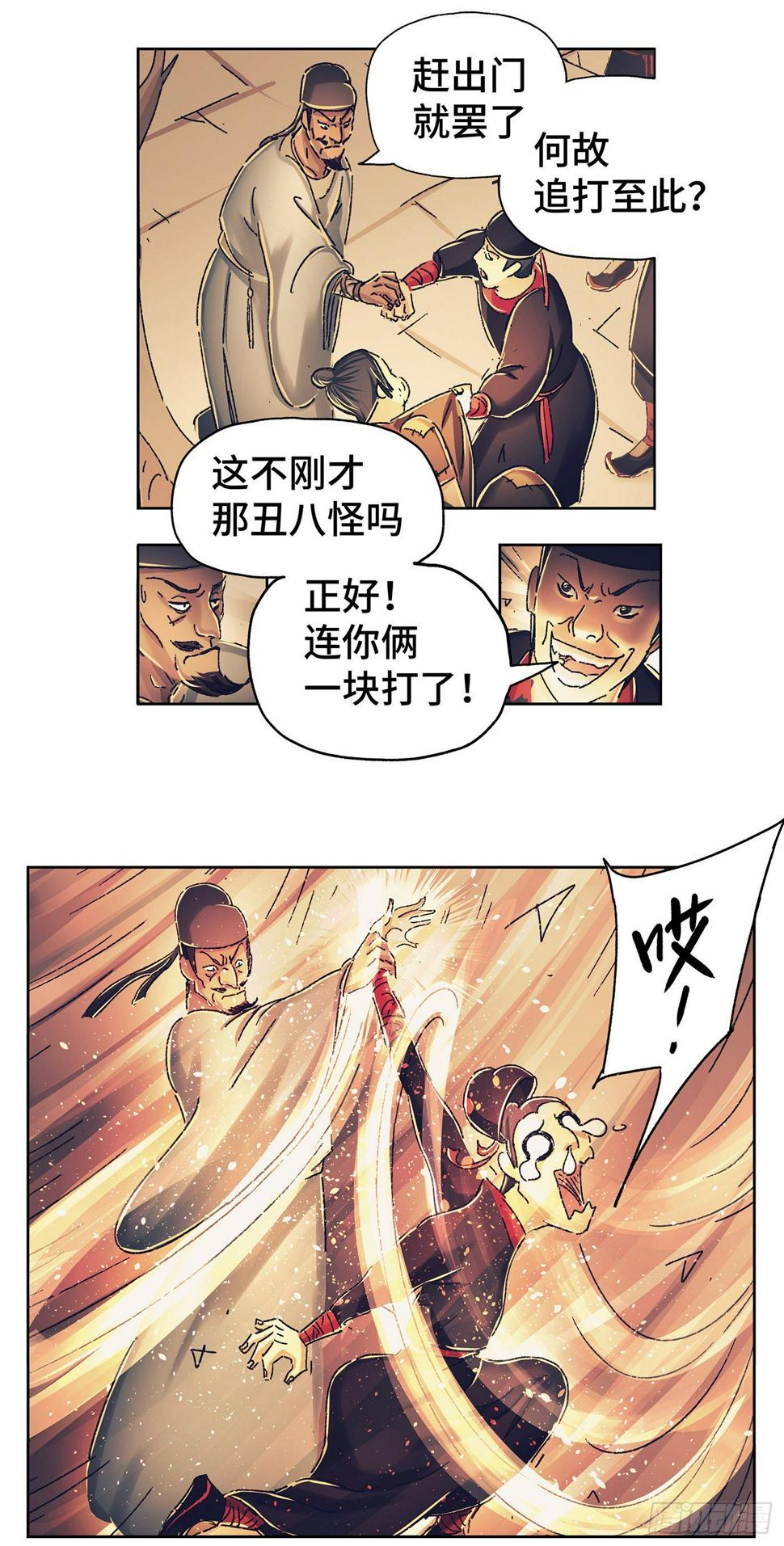 第六戏13