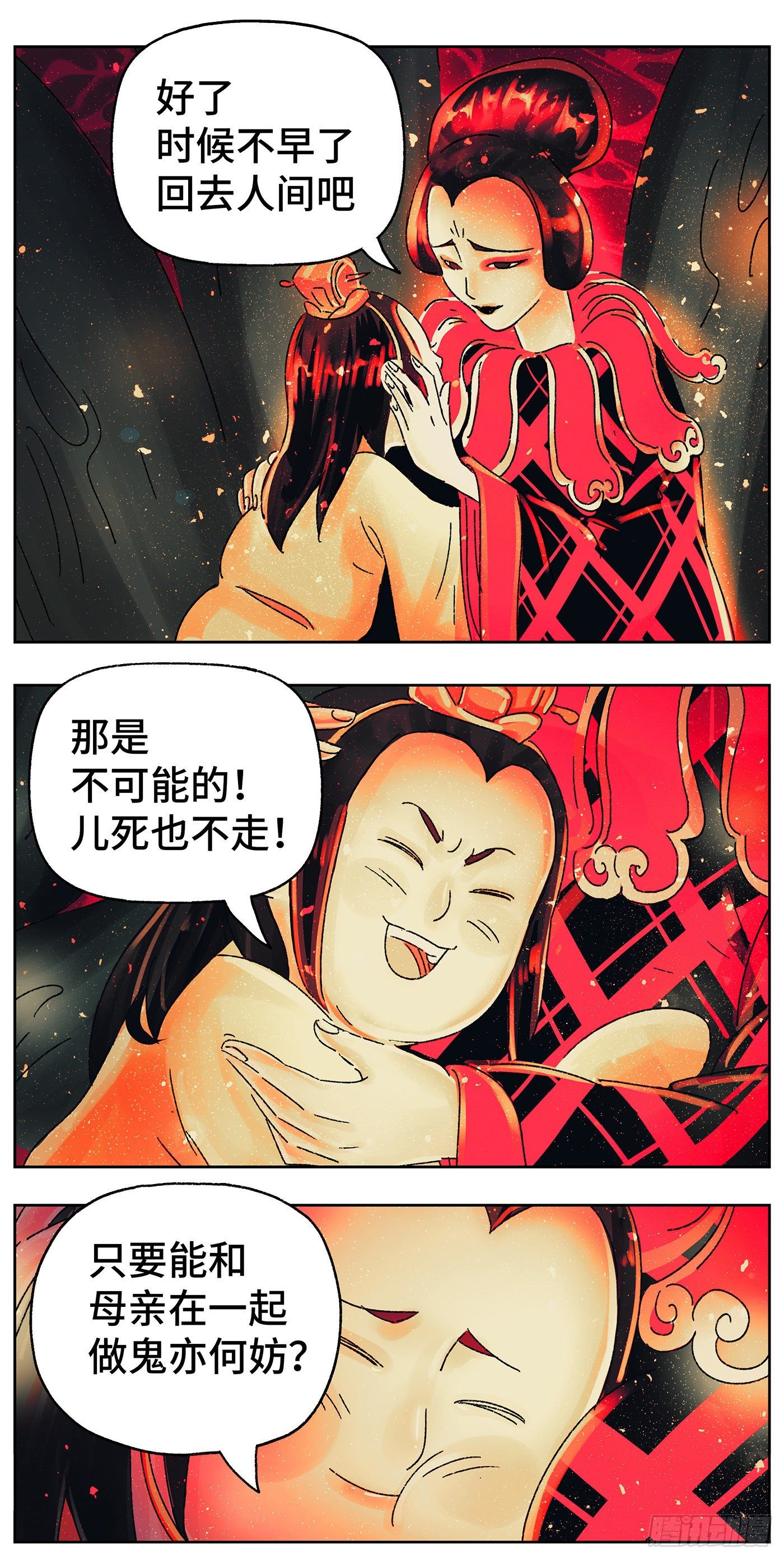 第五十戏2
