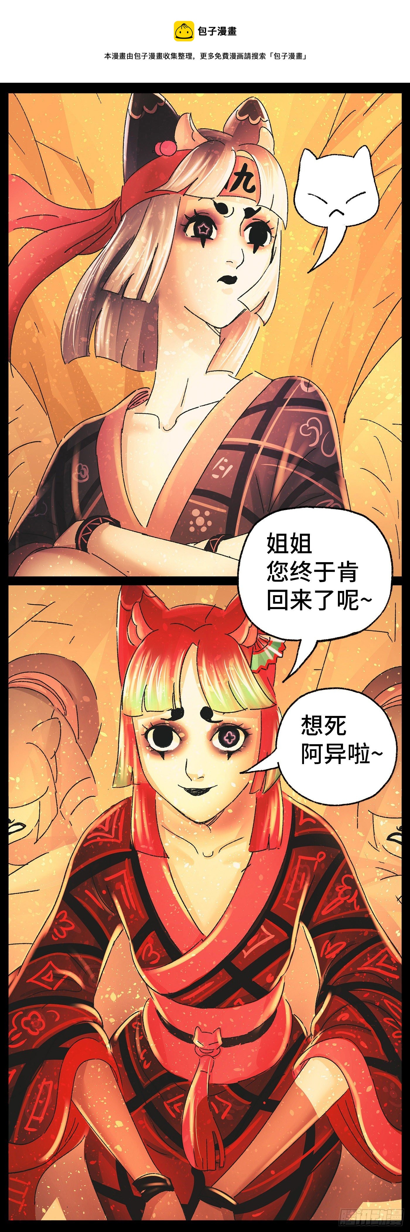 第四十一话8