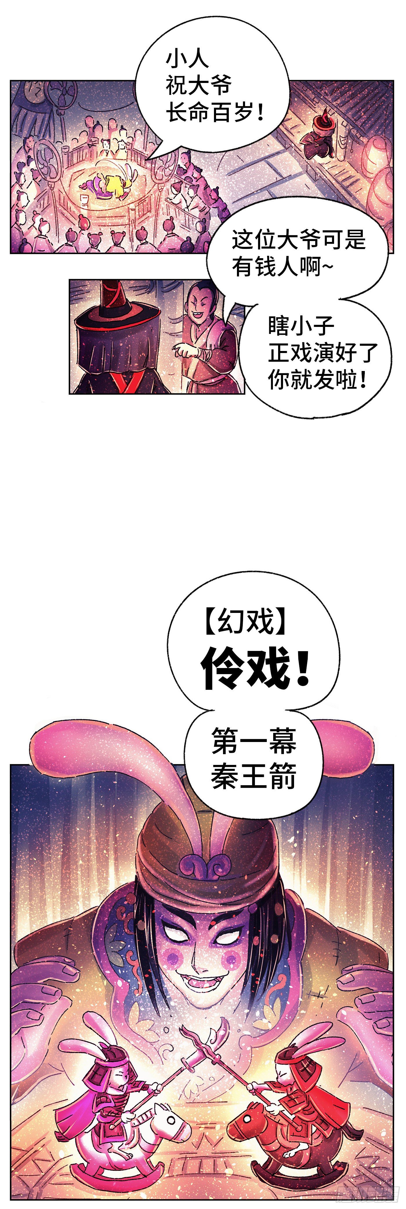 序章14