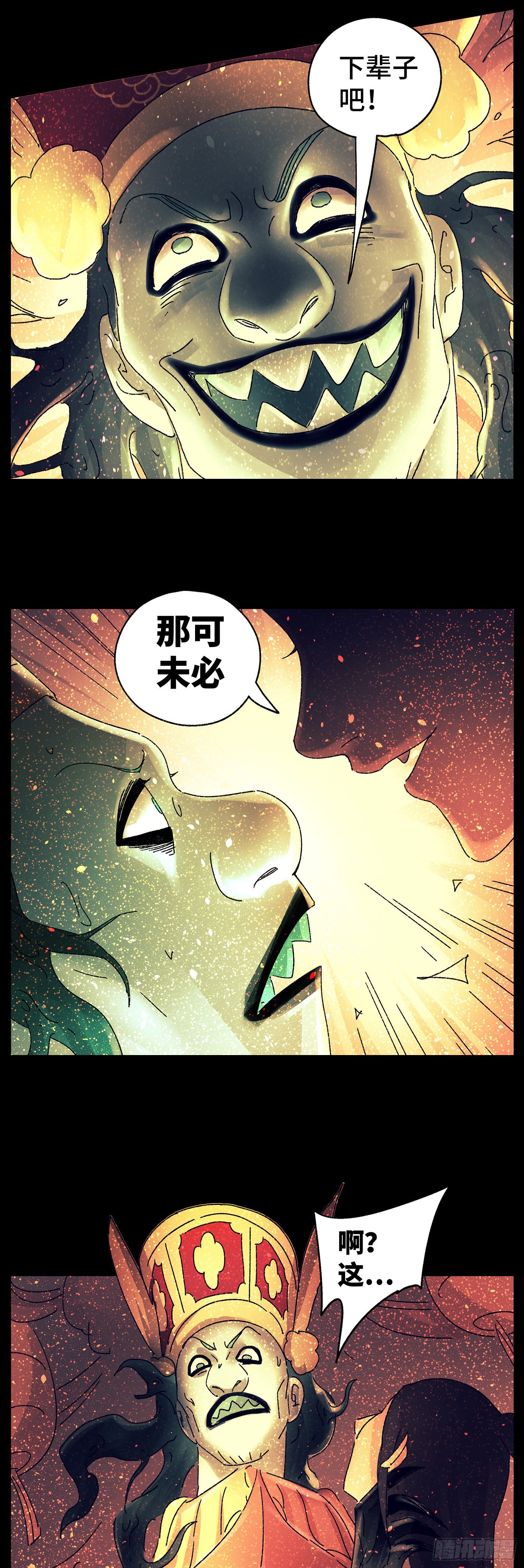 第七十二戏7