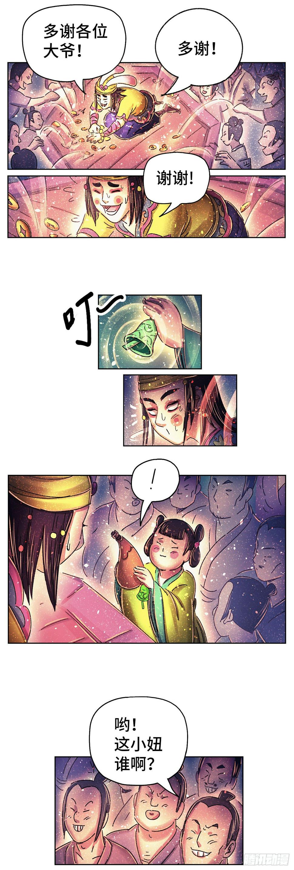 序章21