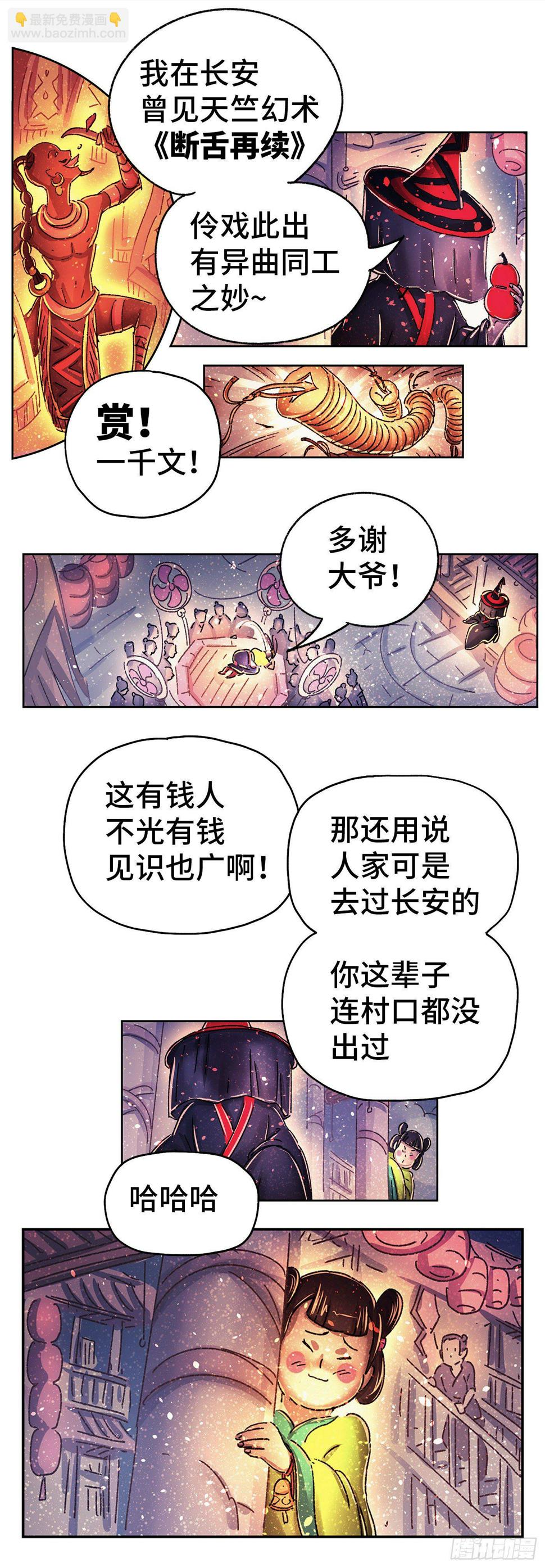 序章20