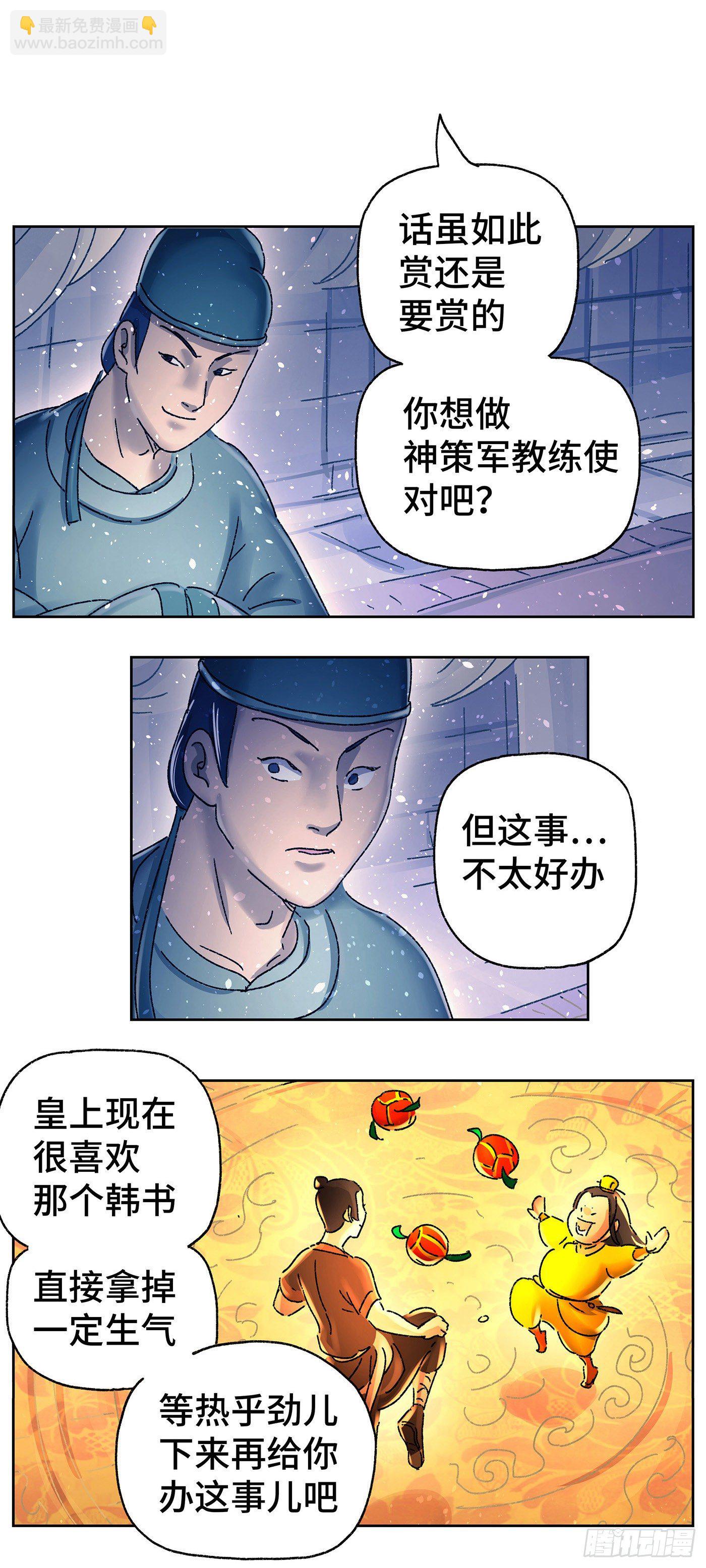 第二十四戏3