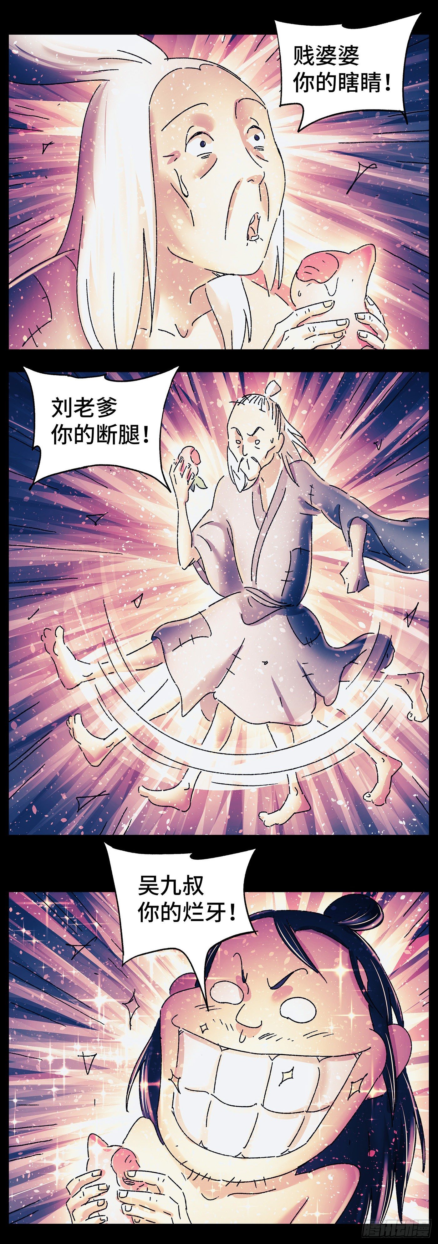 第三十五戏6