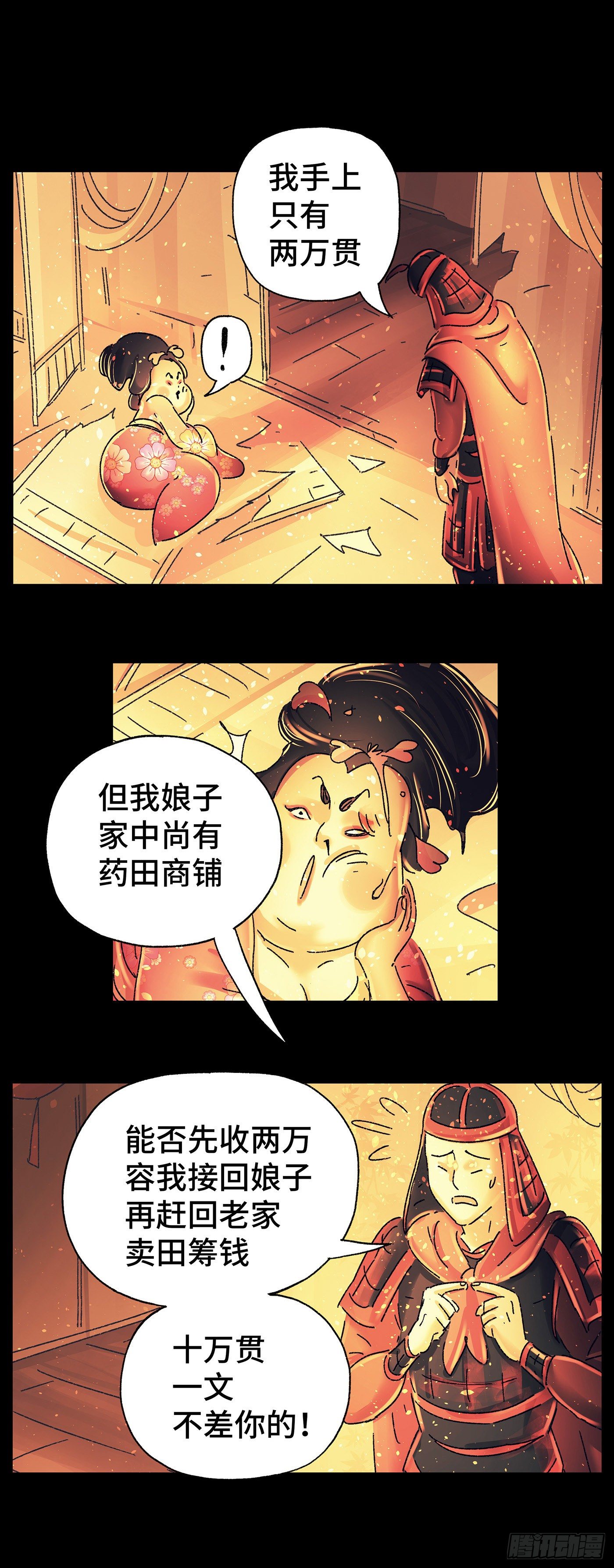 第二十六戏16