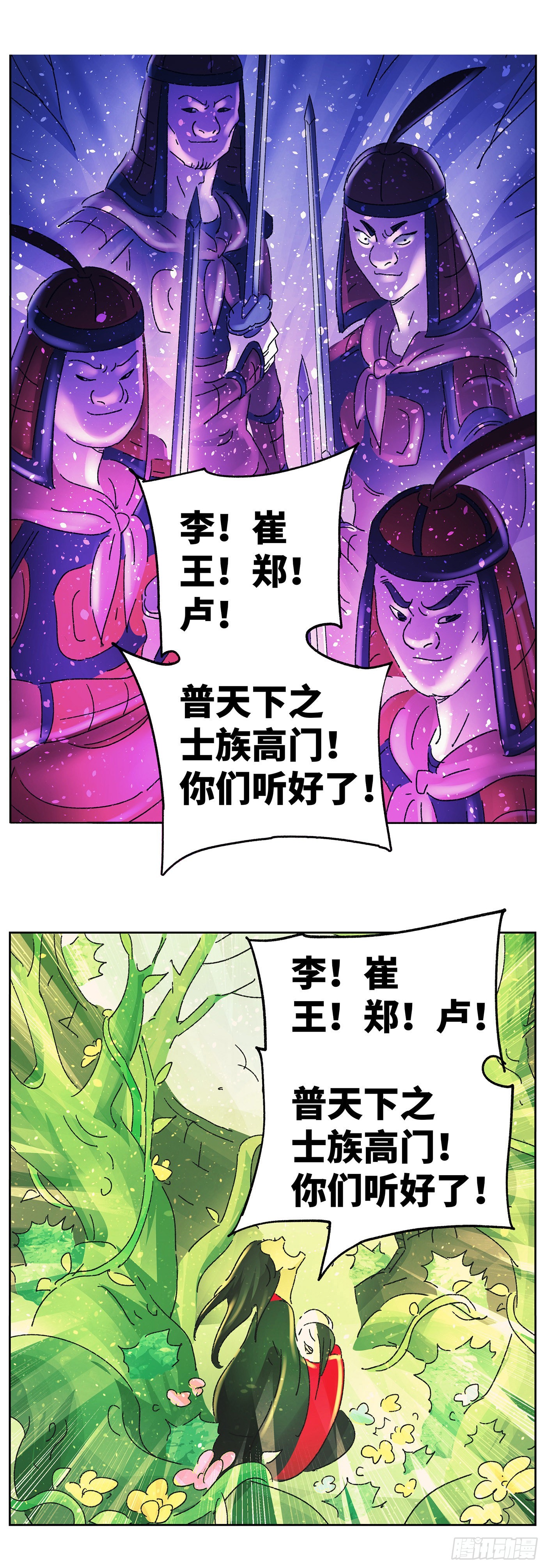第六十九戏11