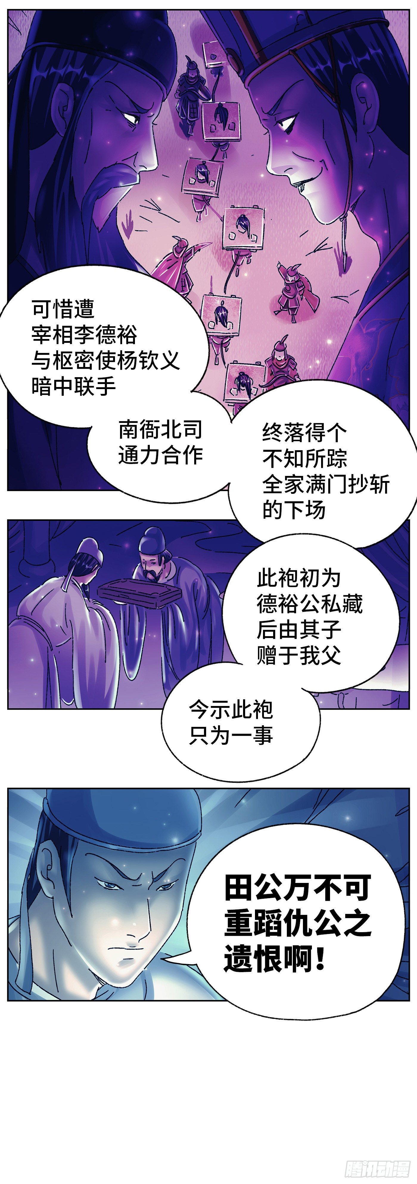 第十八戏16