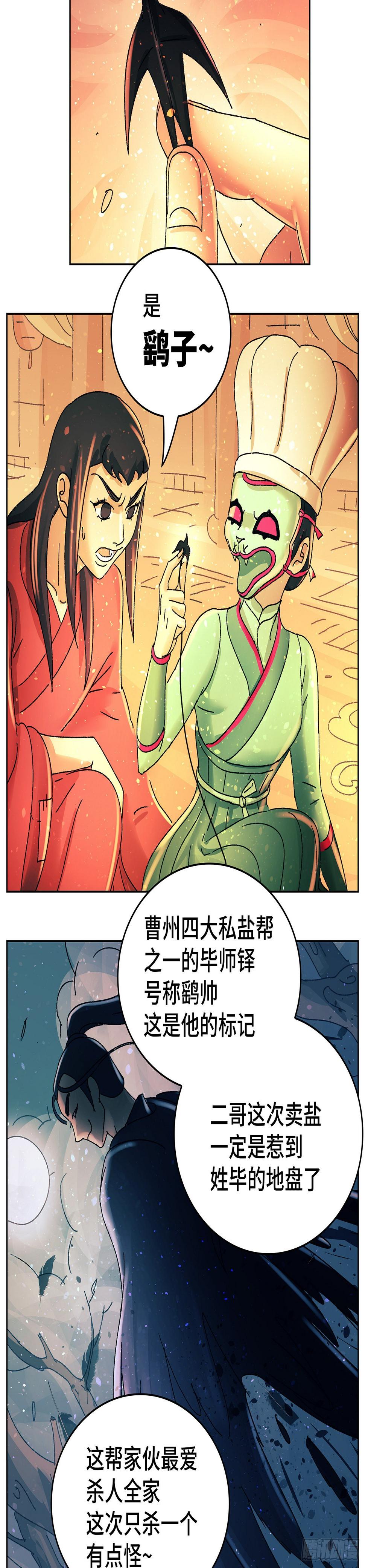 第九十戏7