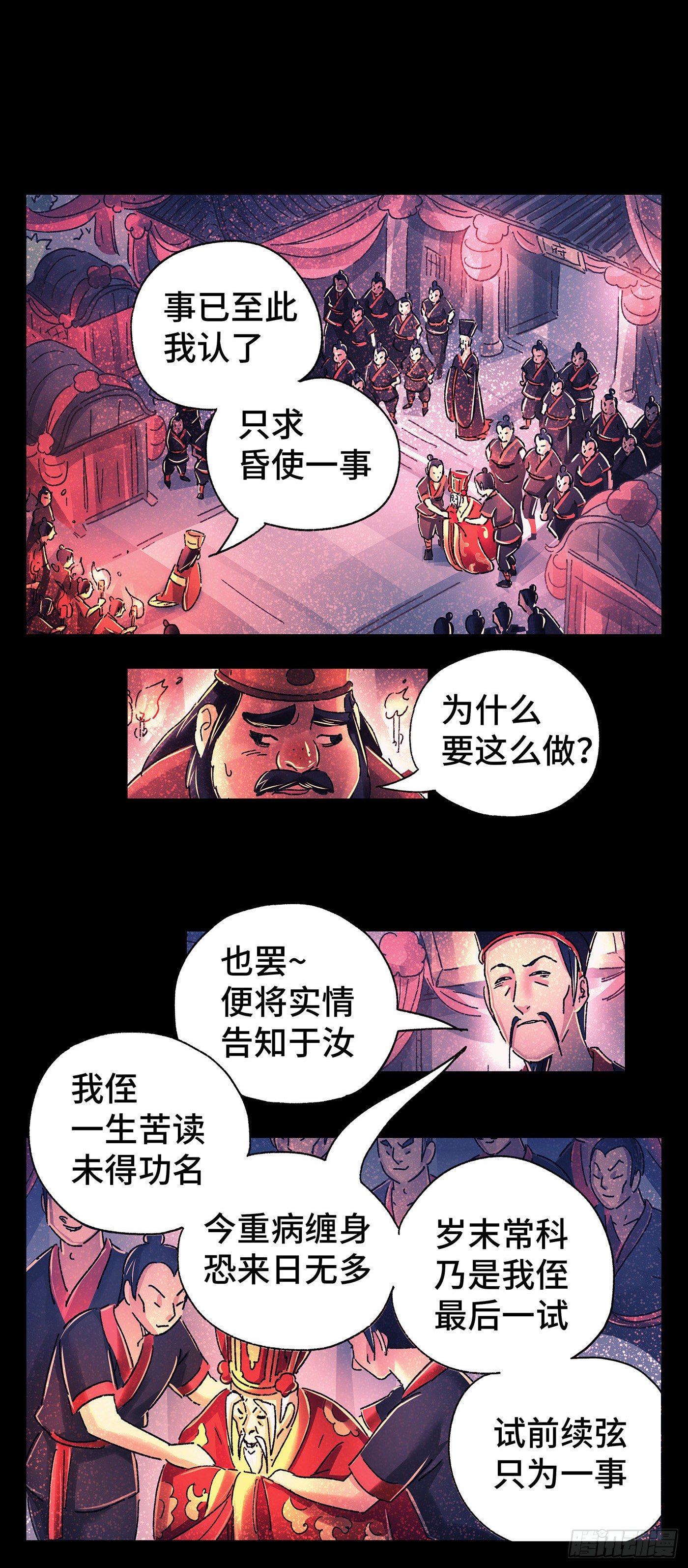 第四戏16