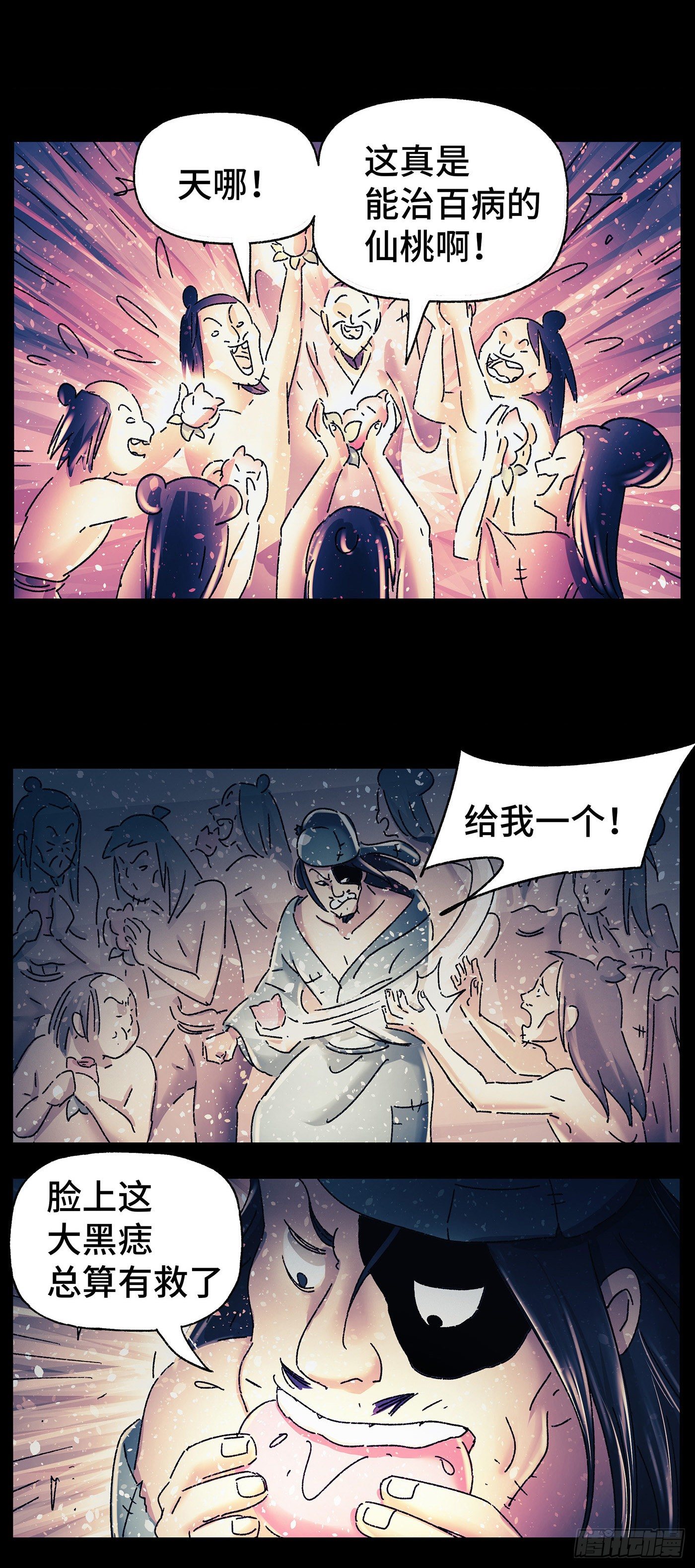 第三十五戏7