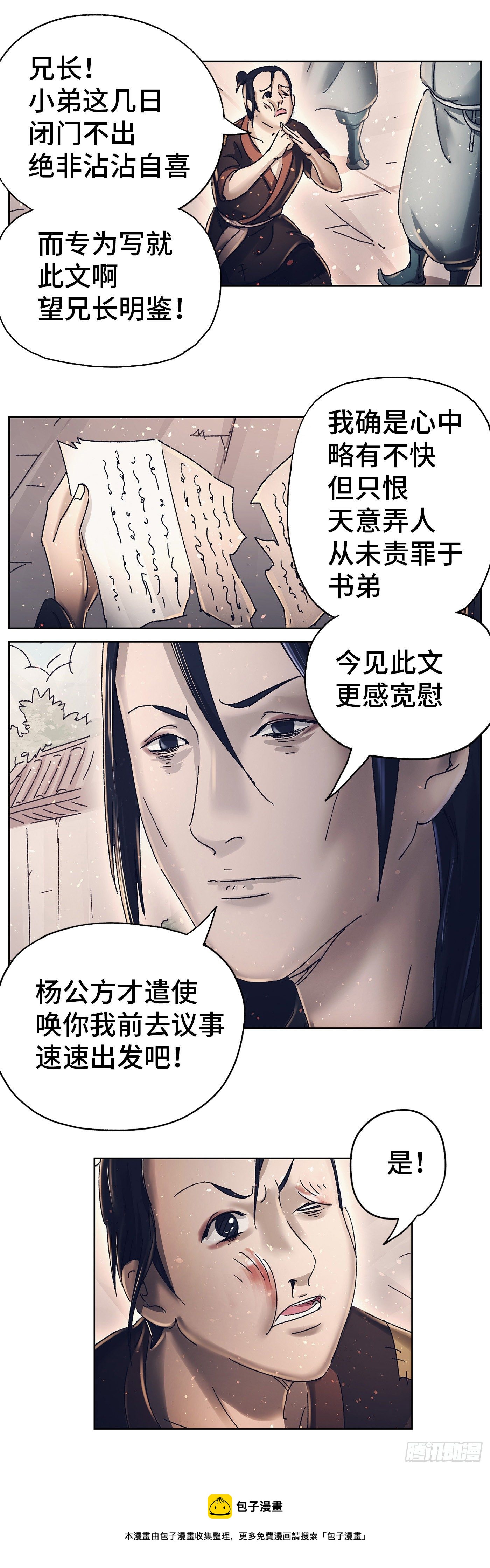 第十六戏16