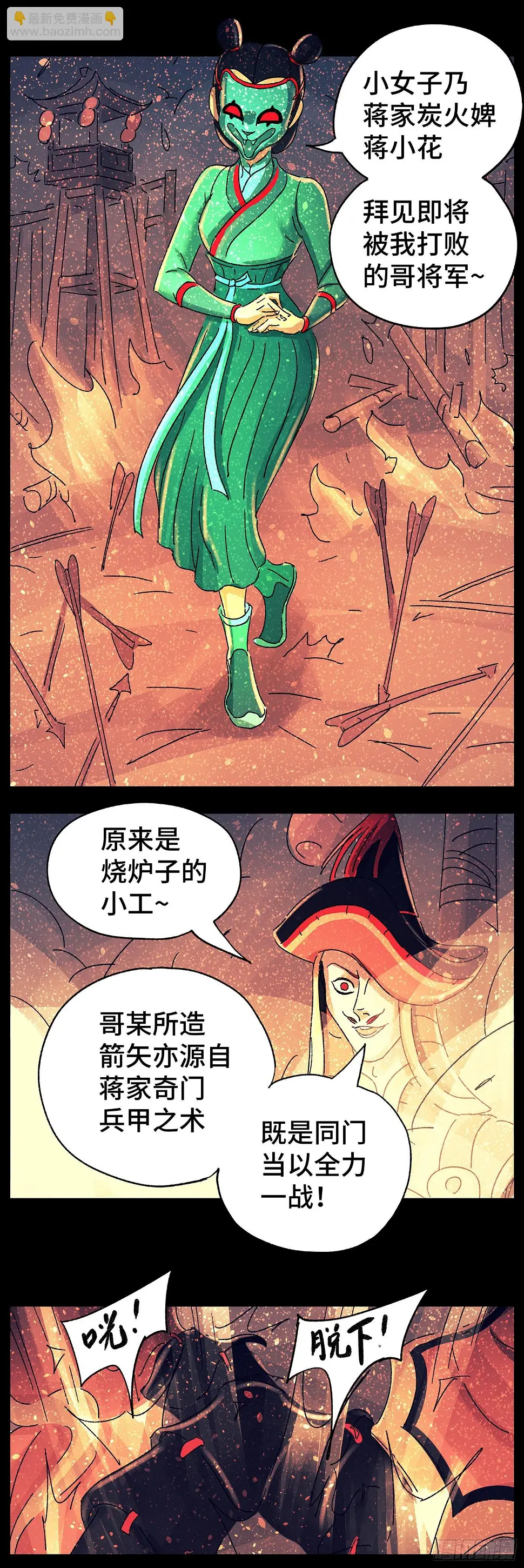 第七十七戏19