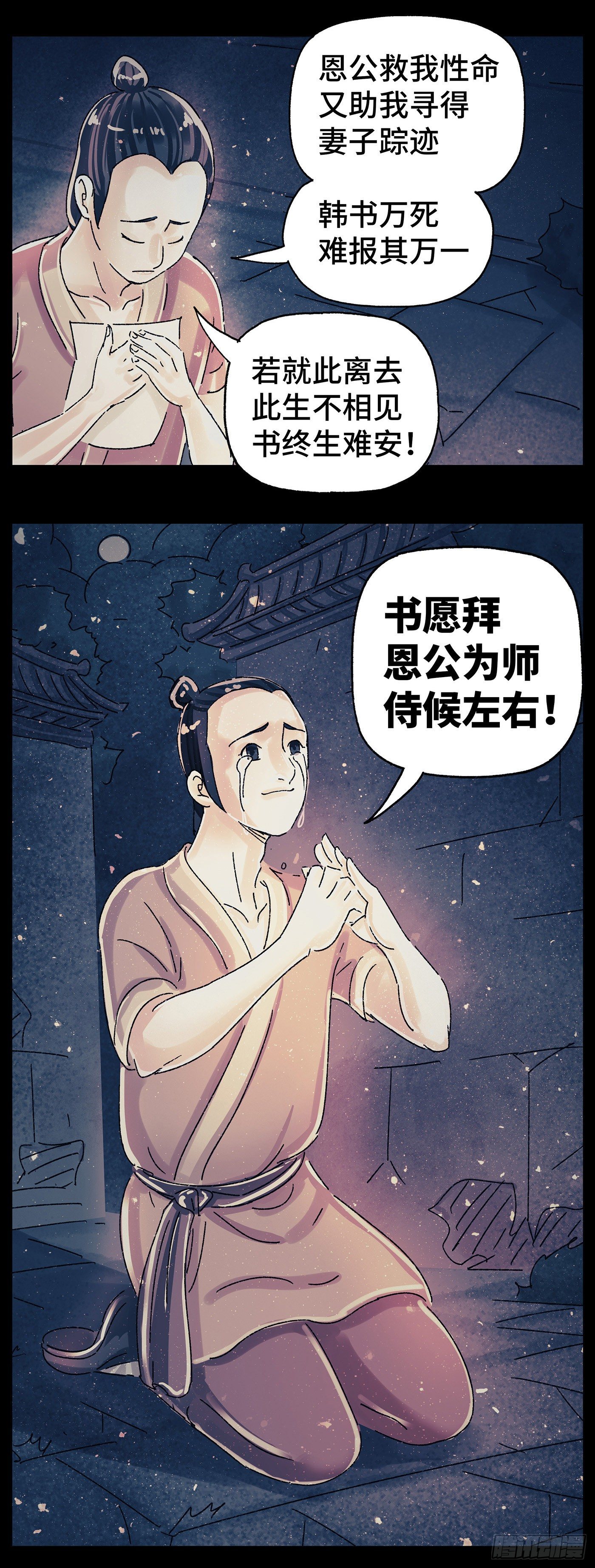 第三十九戏2