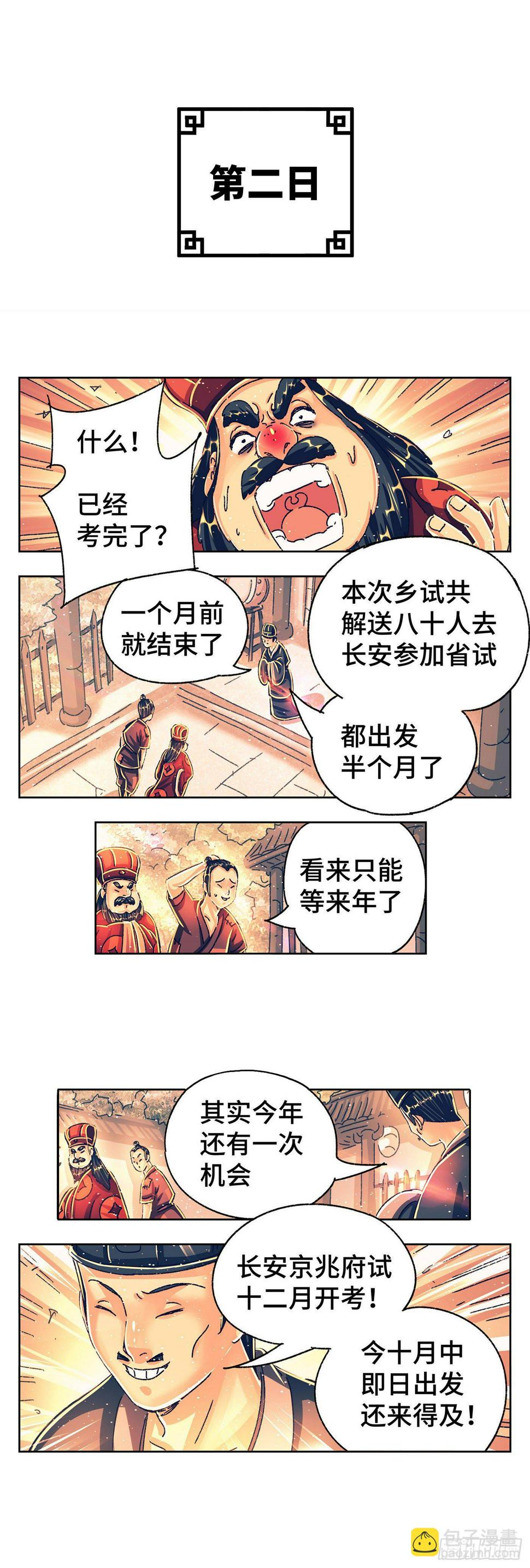 第五戏10