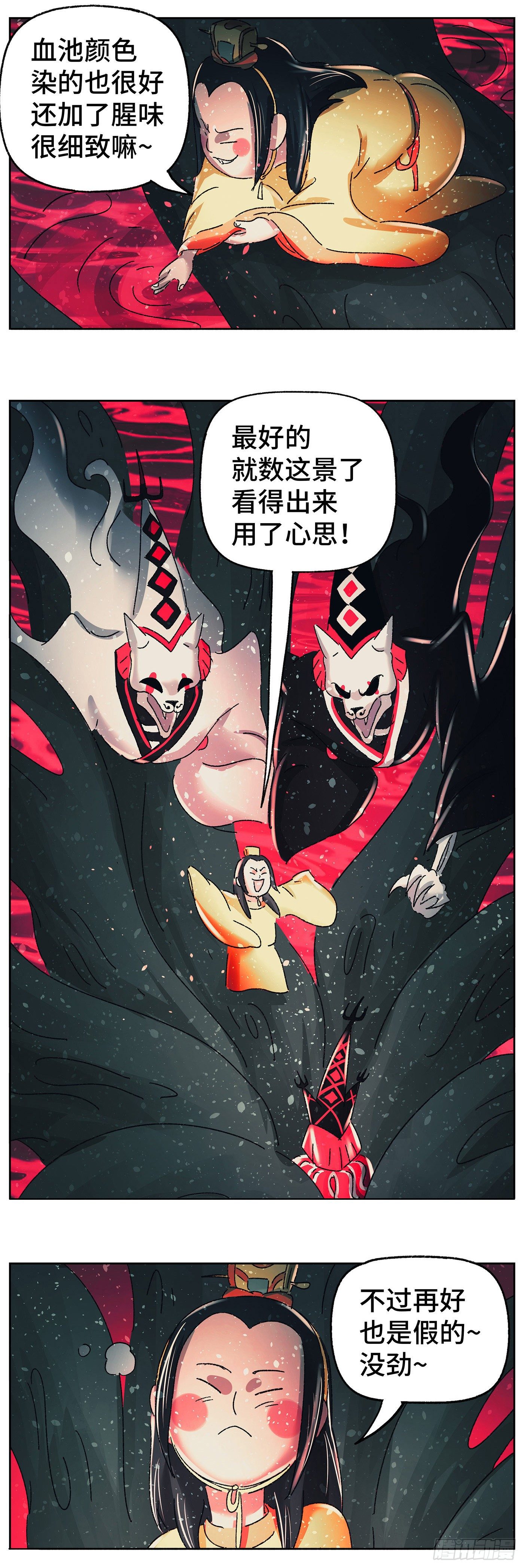 第四十九戏15