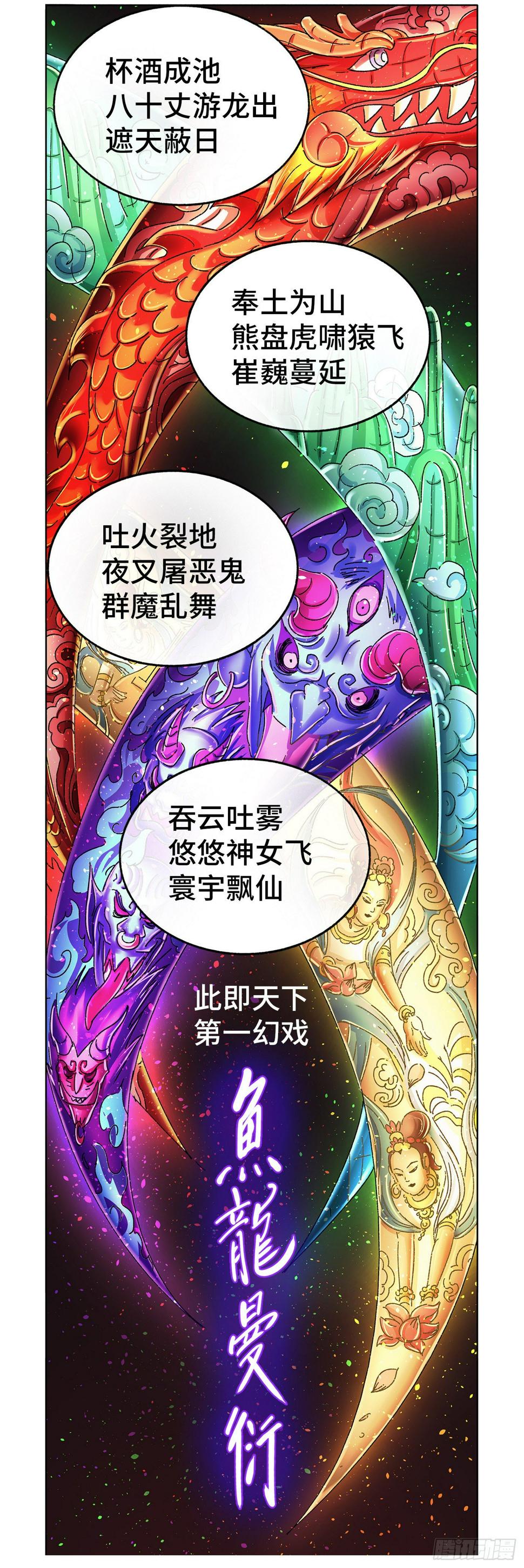序章45