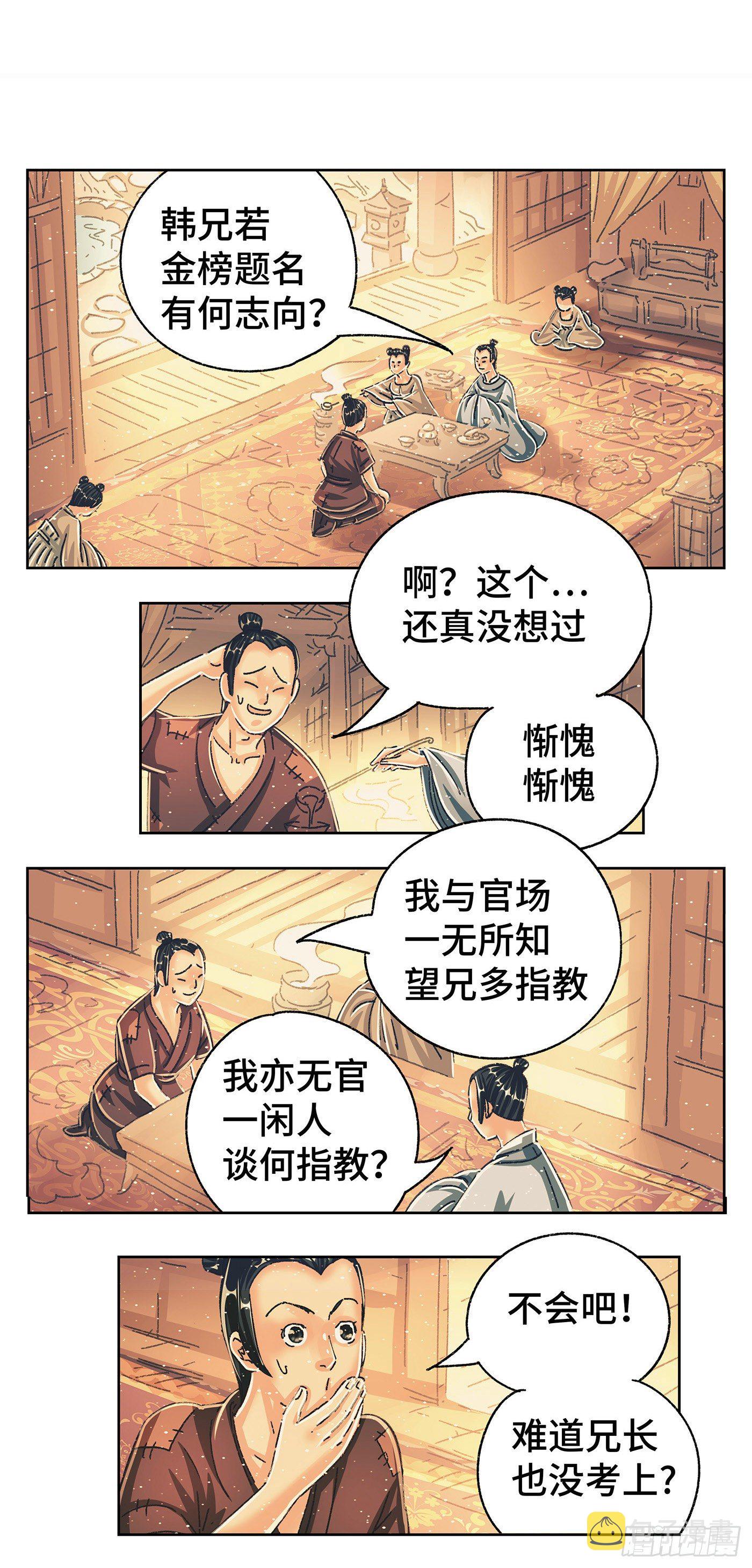 第七戏11